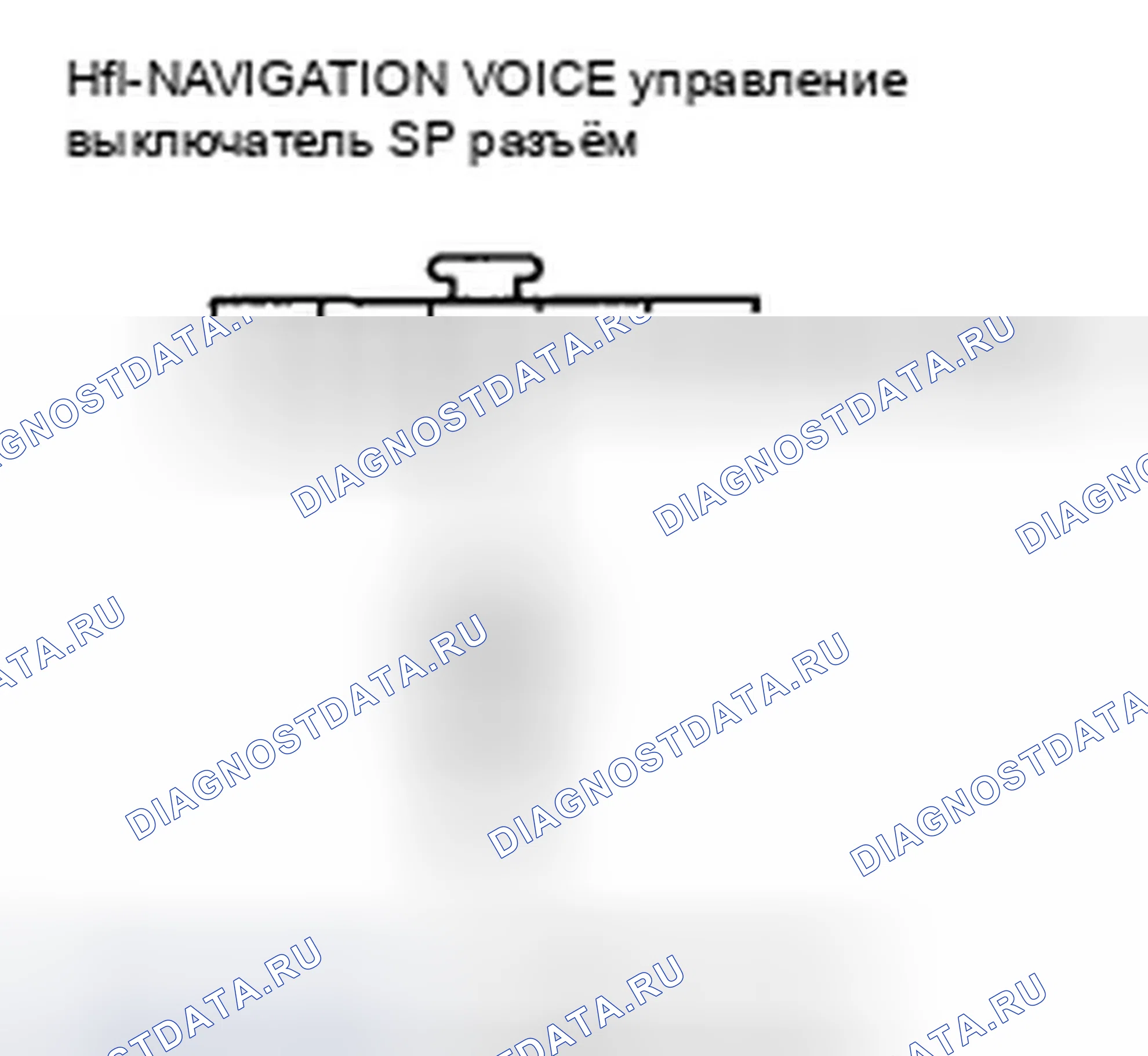 Рис. 504: расшифровка кода ошибки B1779: Hfl выключатель или Voice управление выключатель (Hfl TALK / Hfl BACK Buttons) обрыв цепи / короткое замыкание to Powe. Honda CR-V III рестайлинг
