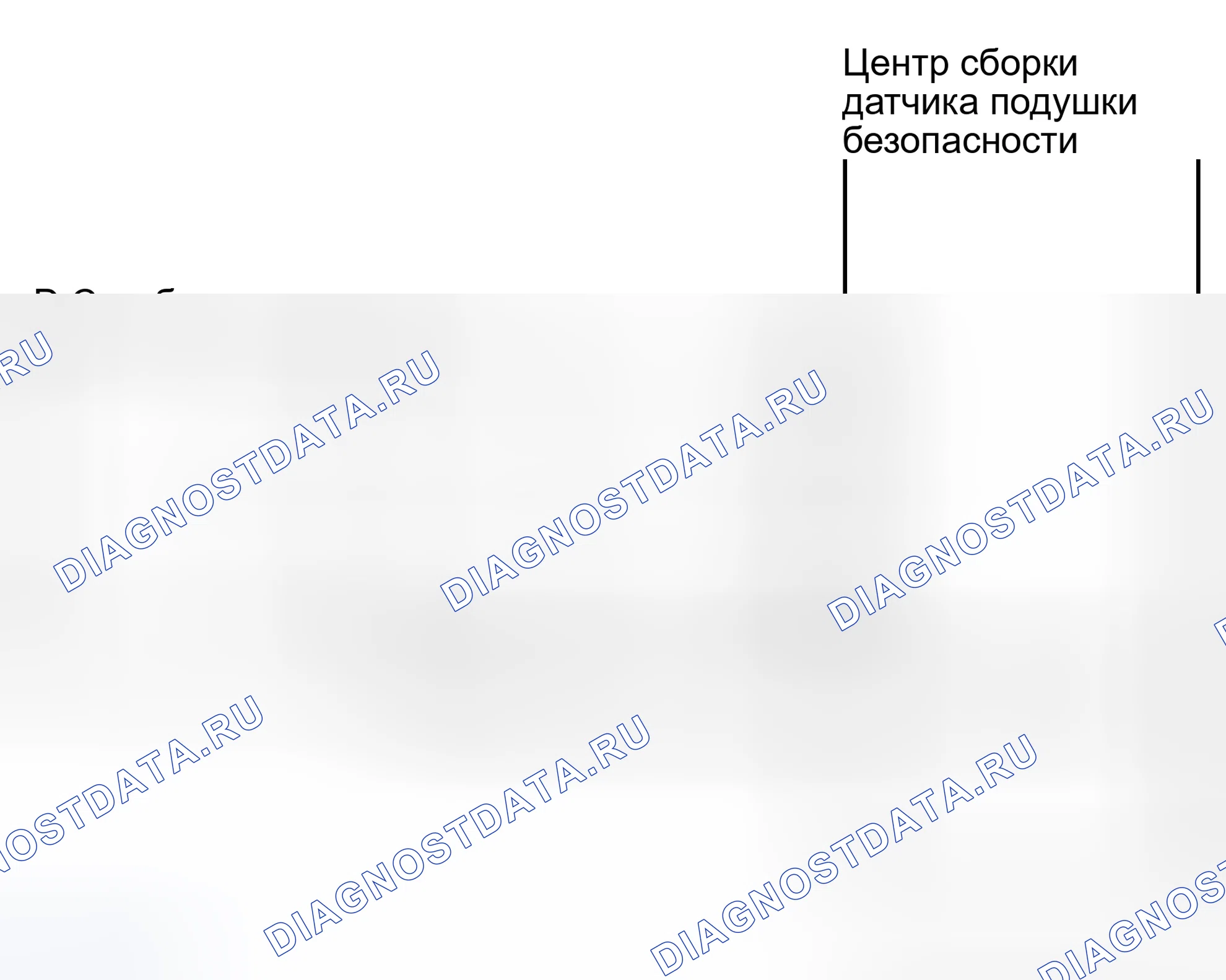 Рис. 222: электросхема. Haval H5 I