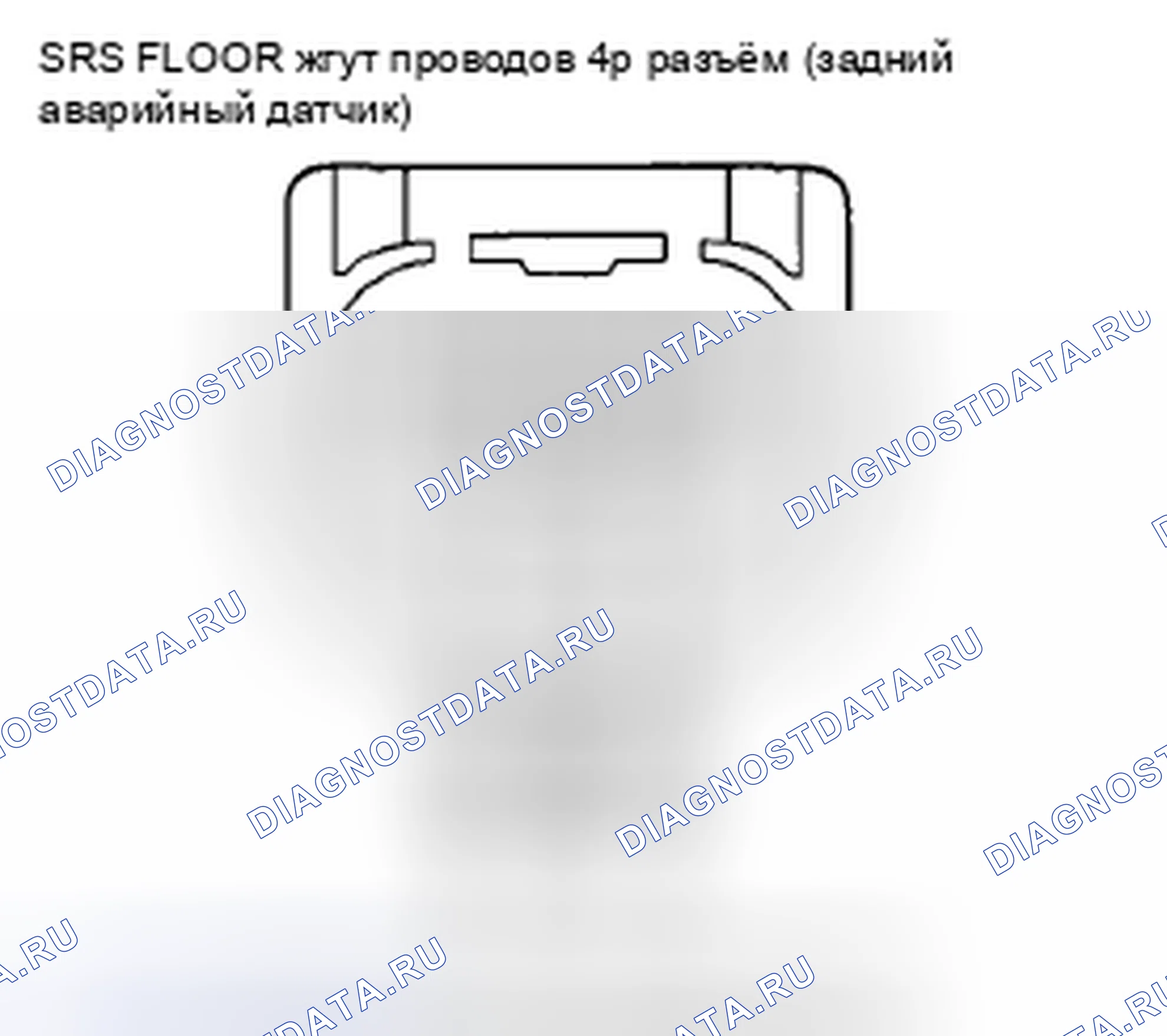 Рис. 239. Honda Accord VIII