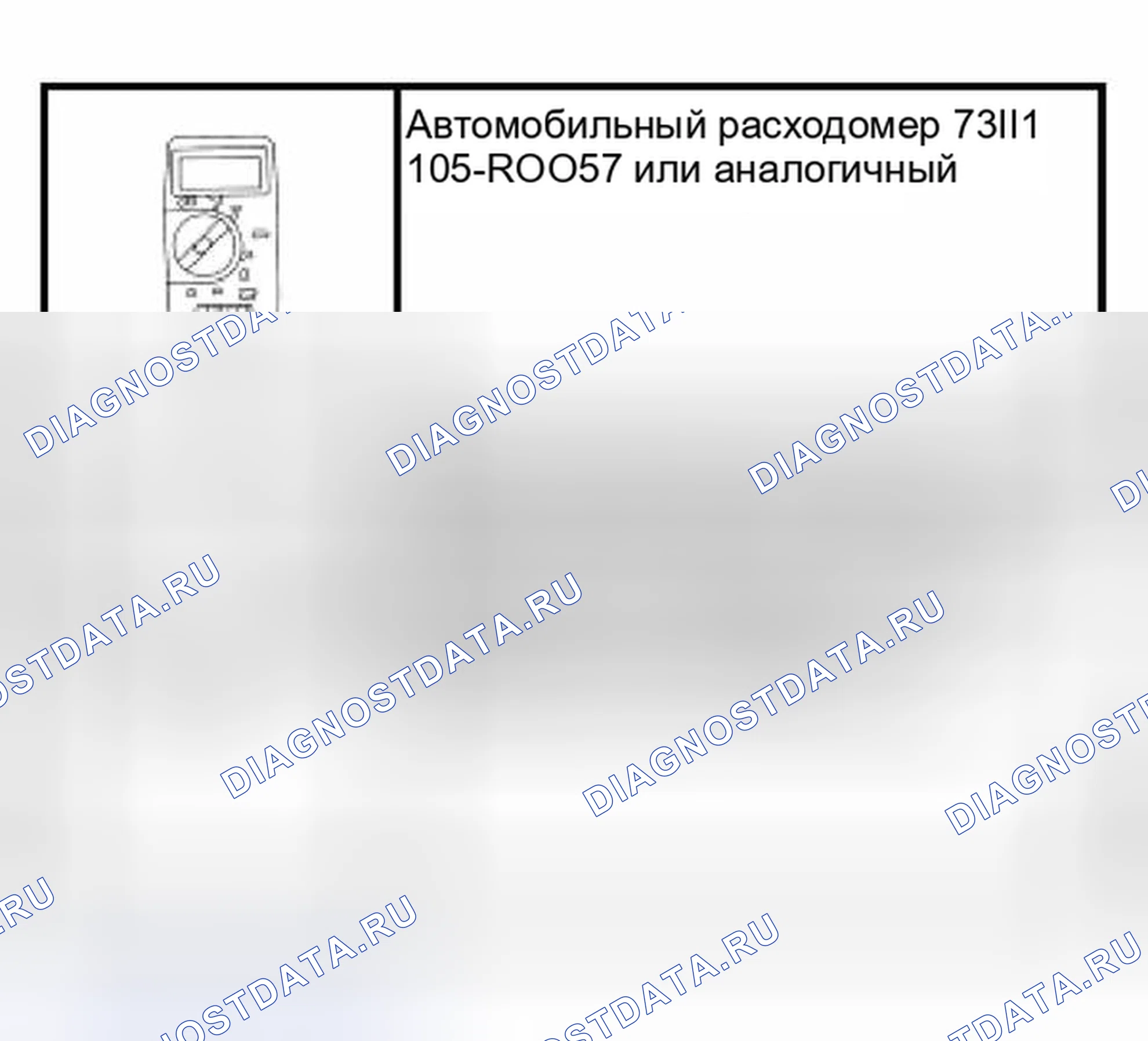Рис. 98: Специальный инструмент (ы). Hyundai Lantra I