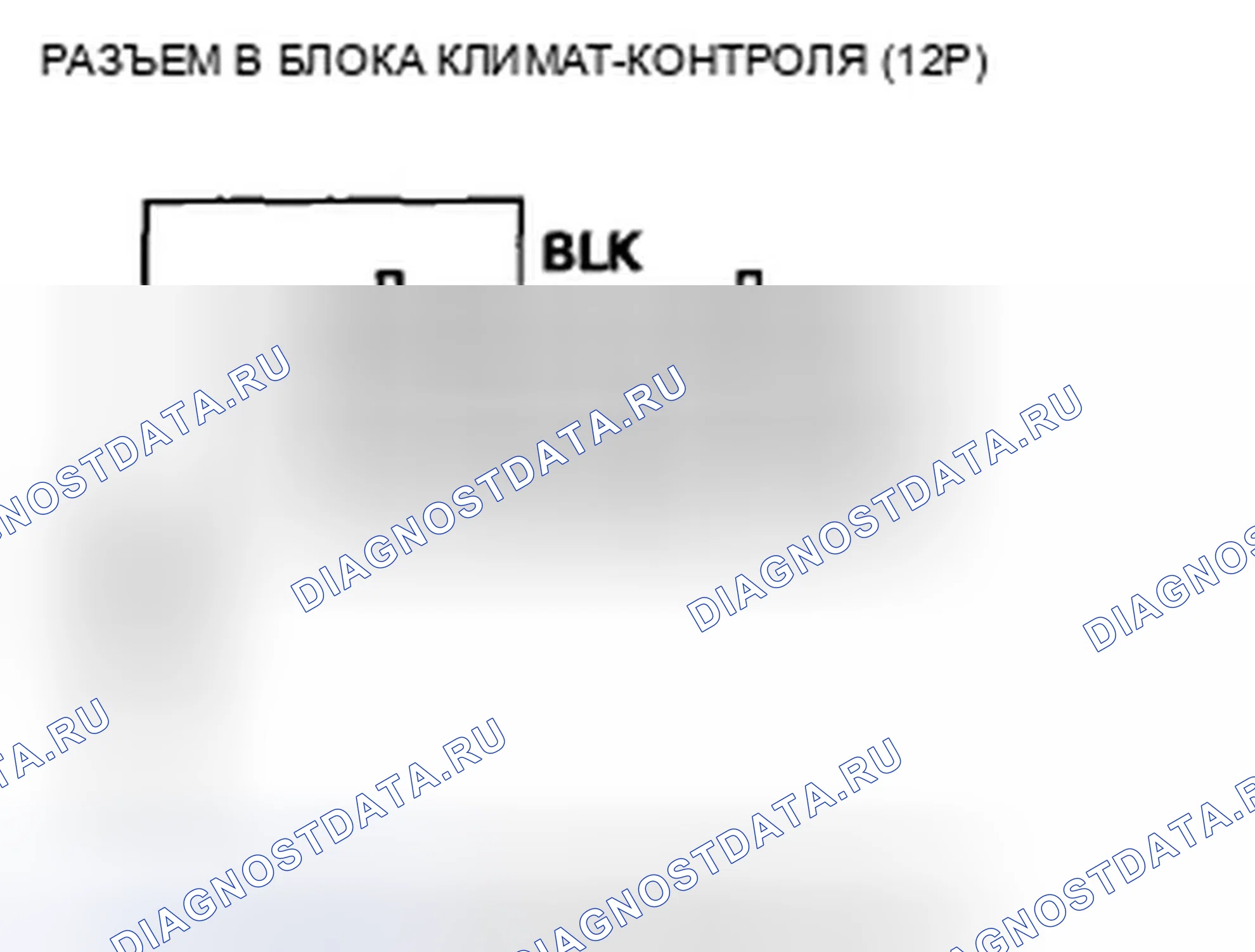 Рис. 257. Honda Accord VIII рестайлинг