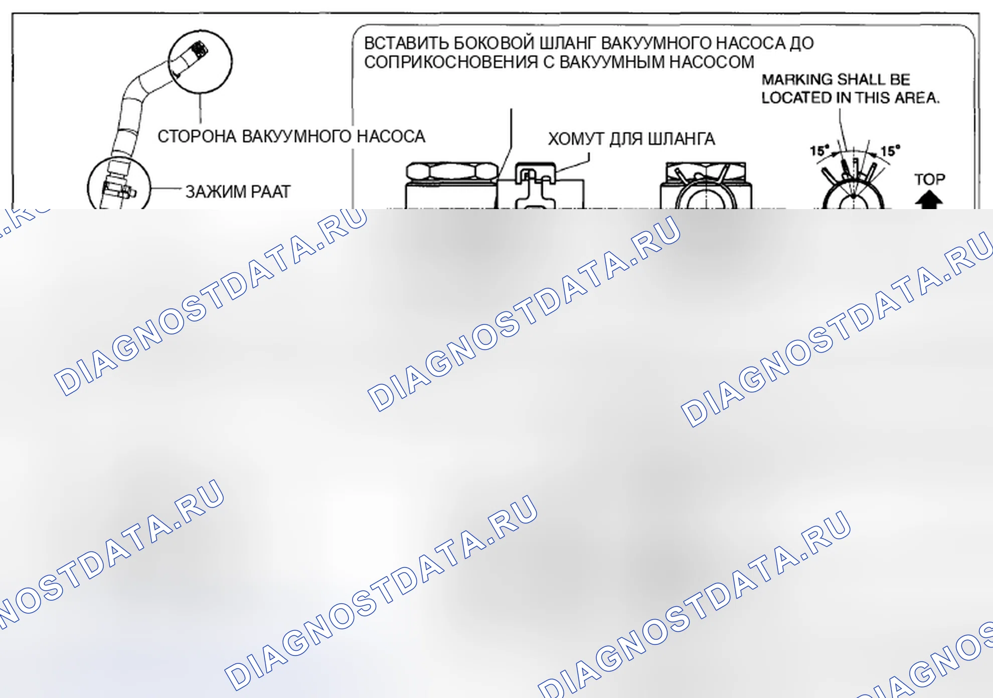 Рис. 9: Примечание по монтажу вакуумного шланга. Mazda CX-5 I