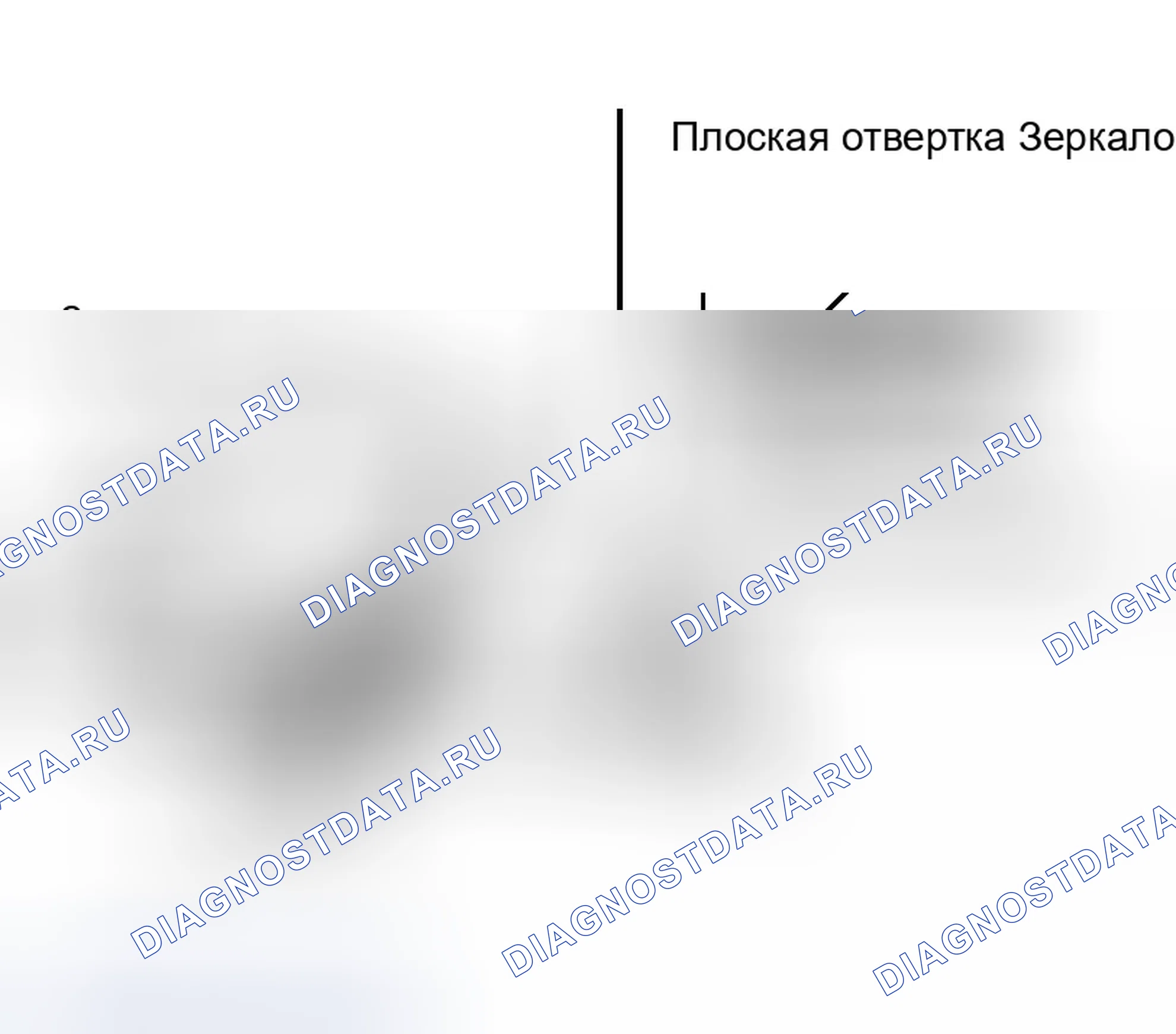 Рис. 62: РАЗБОРКА. Infiniti G35 III