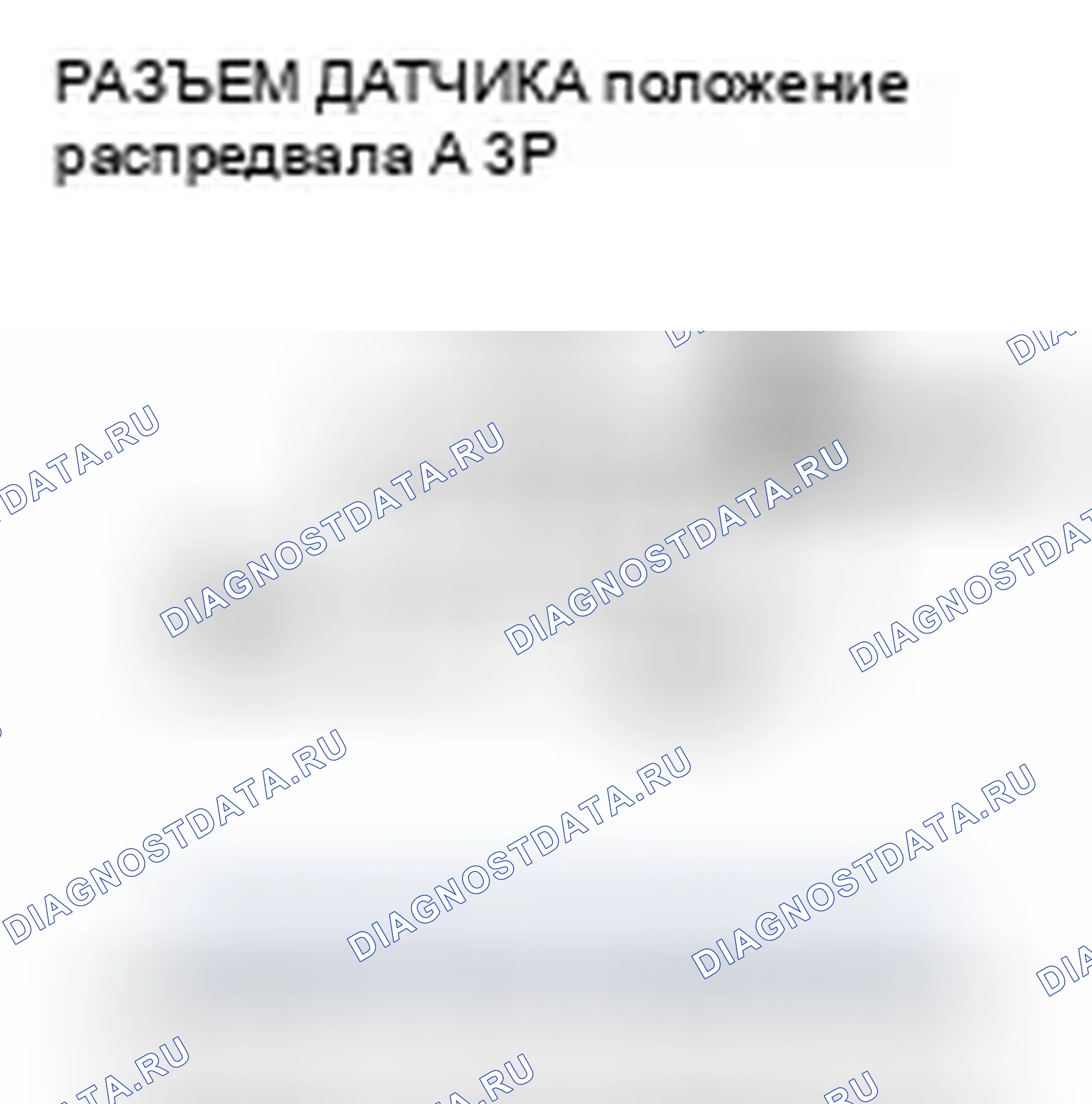 Рис. 52. Honda Civic VIII рестайлинг