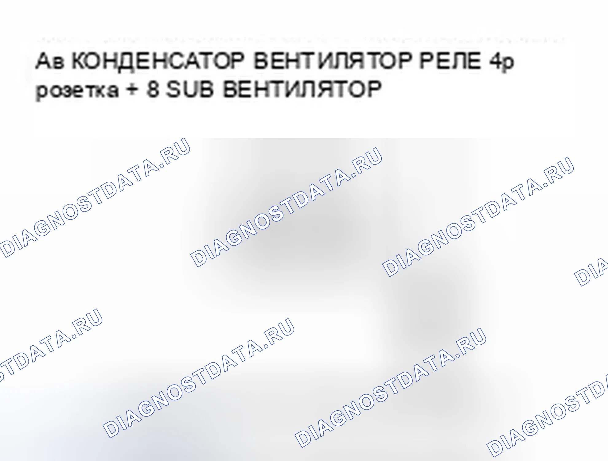 Рис. 119. Honda Civic IX