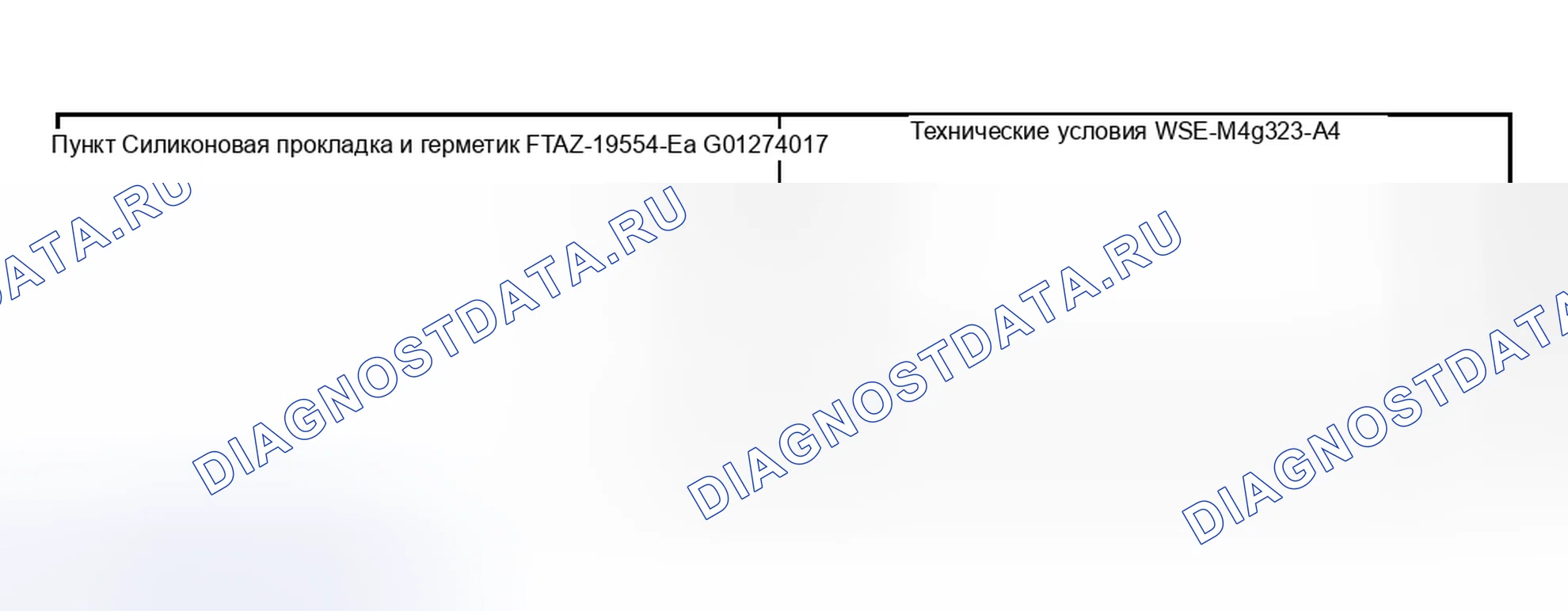 Рис. 69: Материал. Hyundai Nexo I