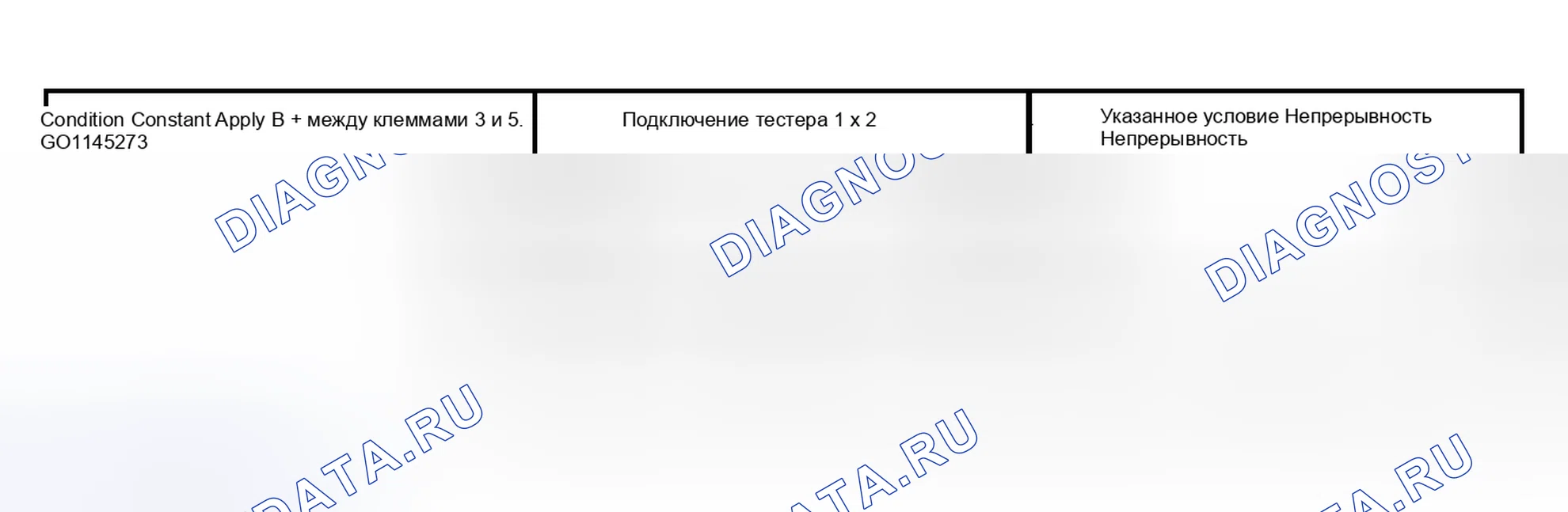 Рис. 145. Honda Accord II