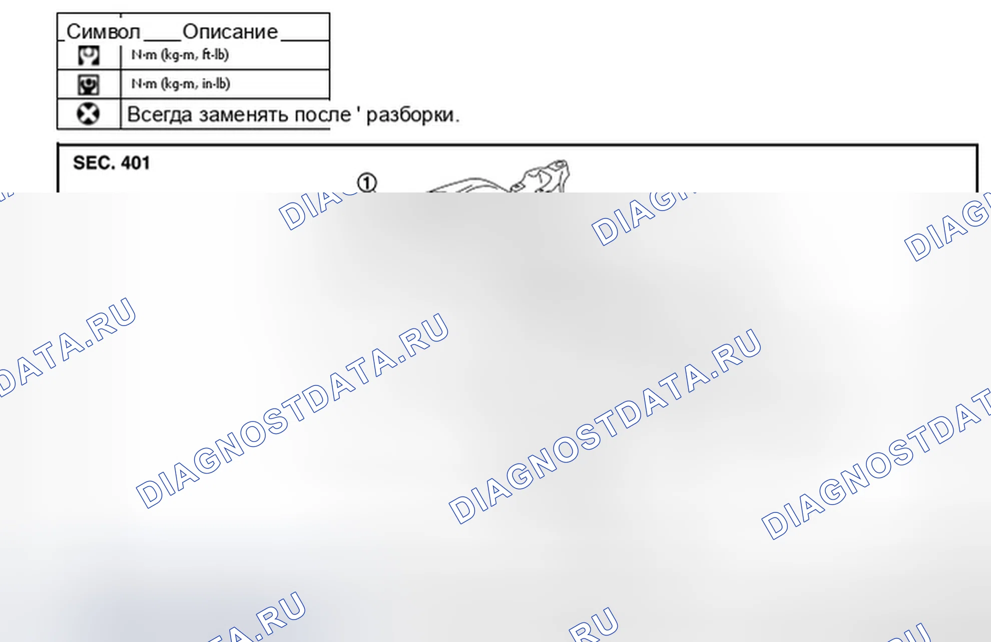 Рис. 8: Разнесенный вид. Infiniti Q60 I