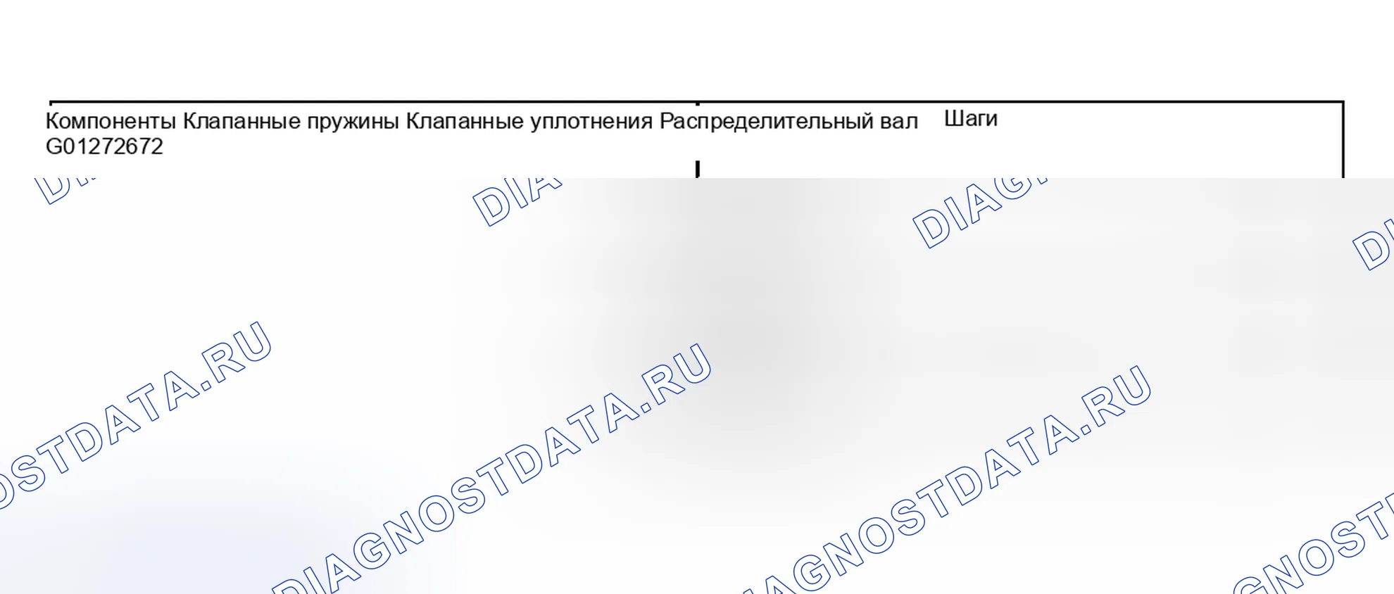 Рис. 541: Демонтаж и монтаж. Hyundai Nexo I