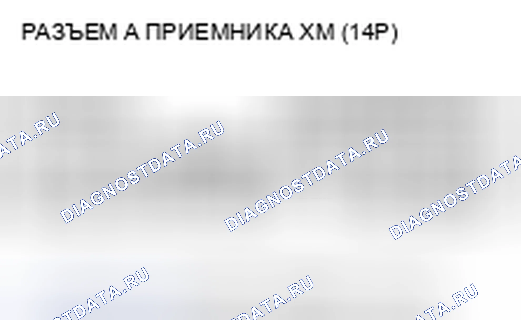 Рис. 207. Honda Civic VIII рестайлинг