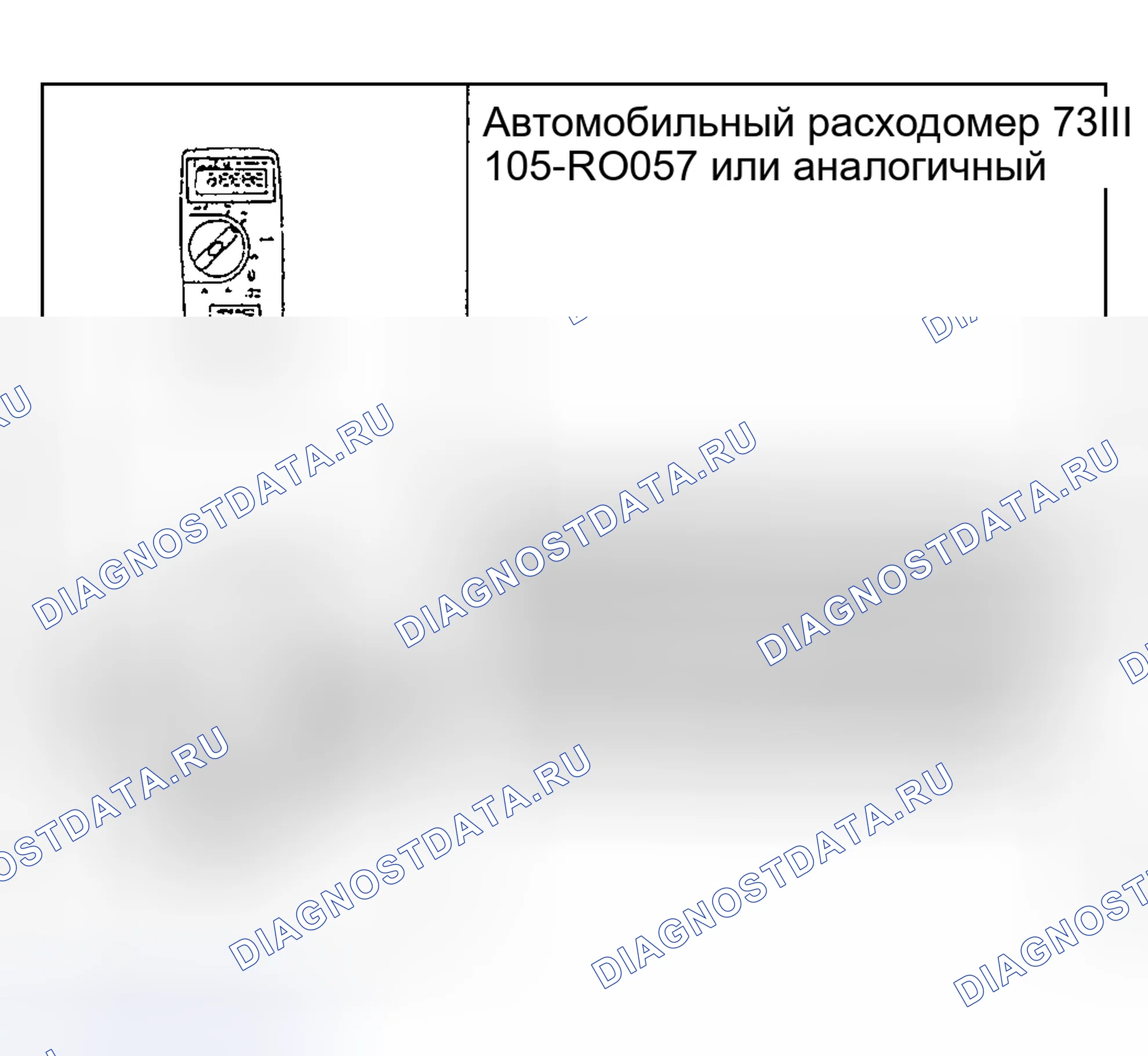 Рис. 26: Специальный инструмент (ы). Hyundai Nexo I