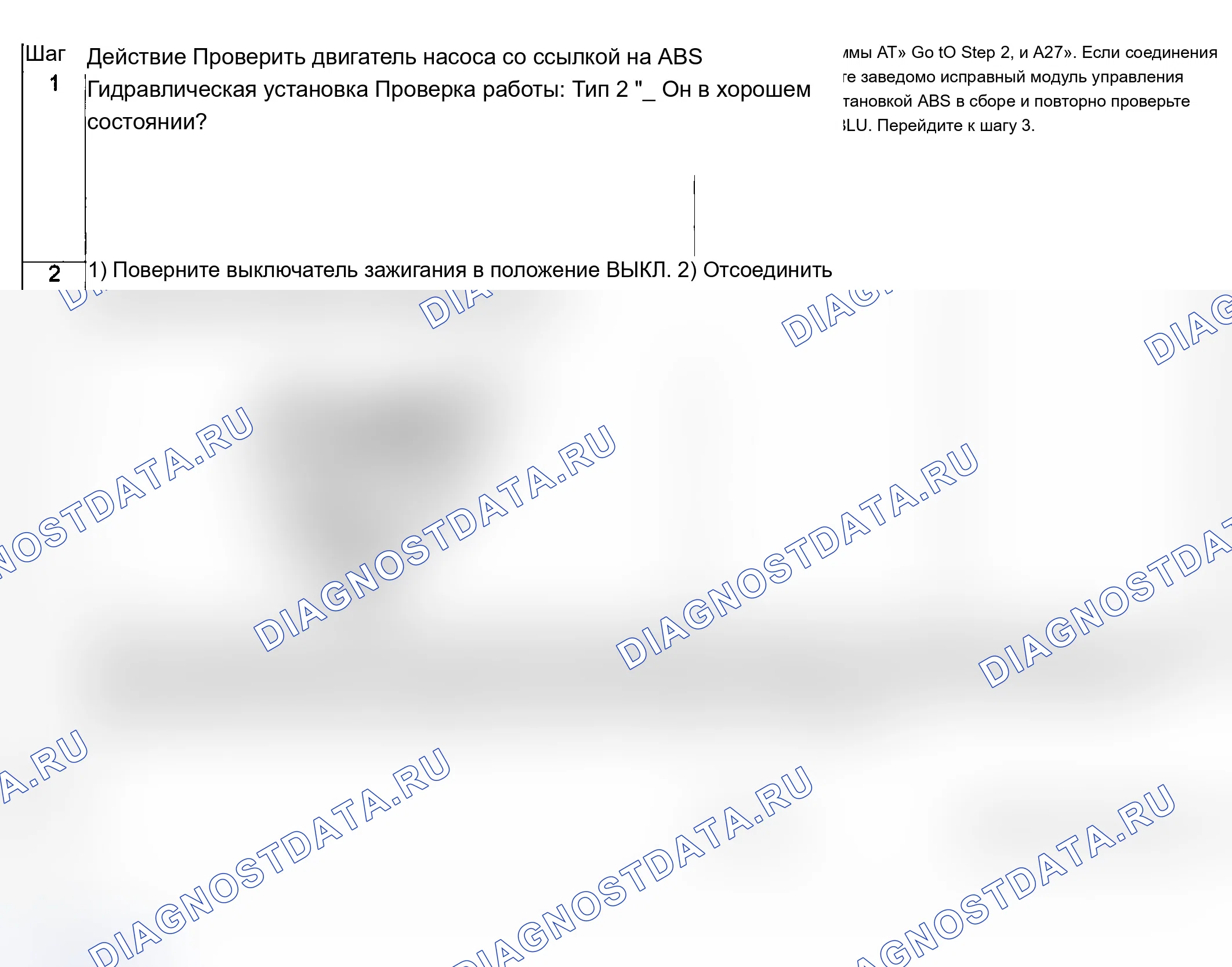 Как снять и установить защёлку сдвижной двери. Ford B-MAX I