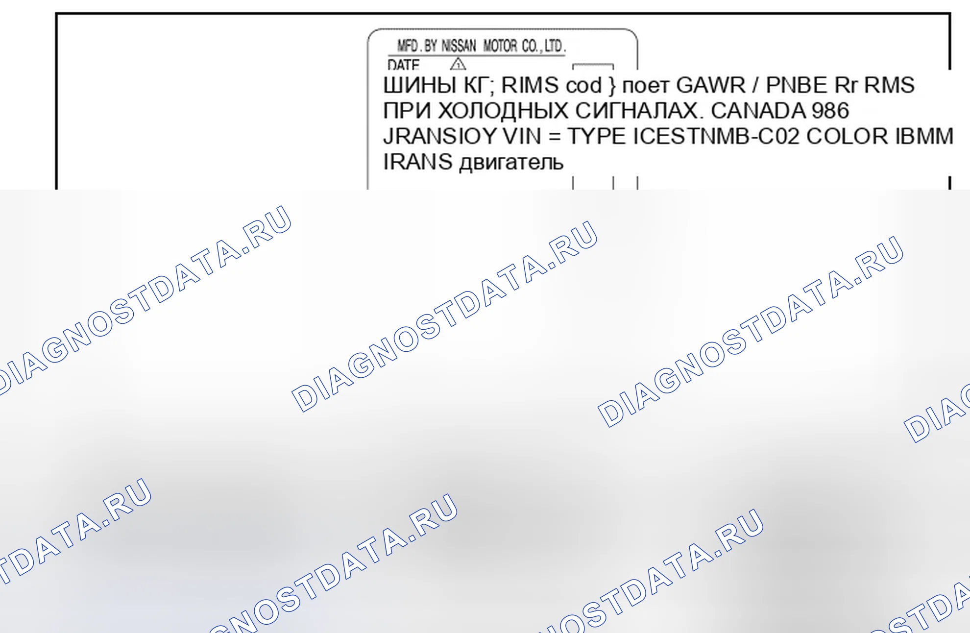 Рис. 31: Ярлык сертификации CMVSS. Infiniti FX50 II рестайлинг