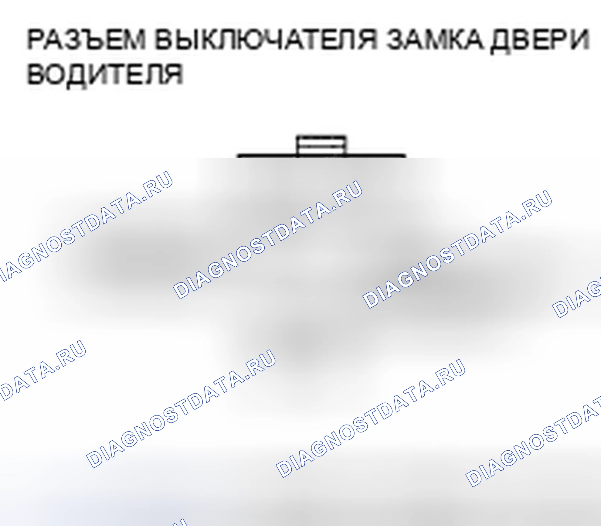 Рис. 56: расшифровка кода ошибки B1129: Ошибка сигнала блокировки двери водителя. Honda Ridgeline I