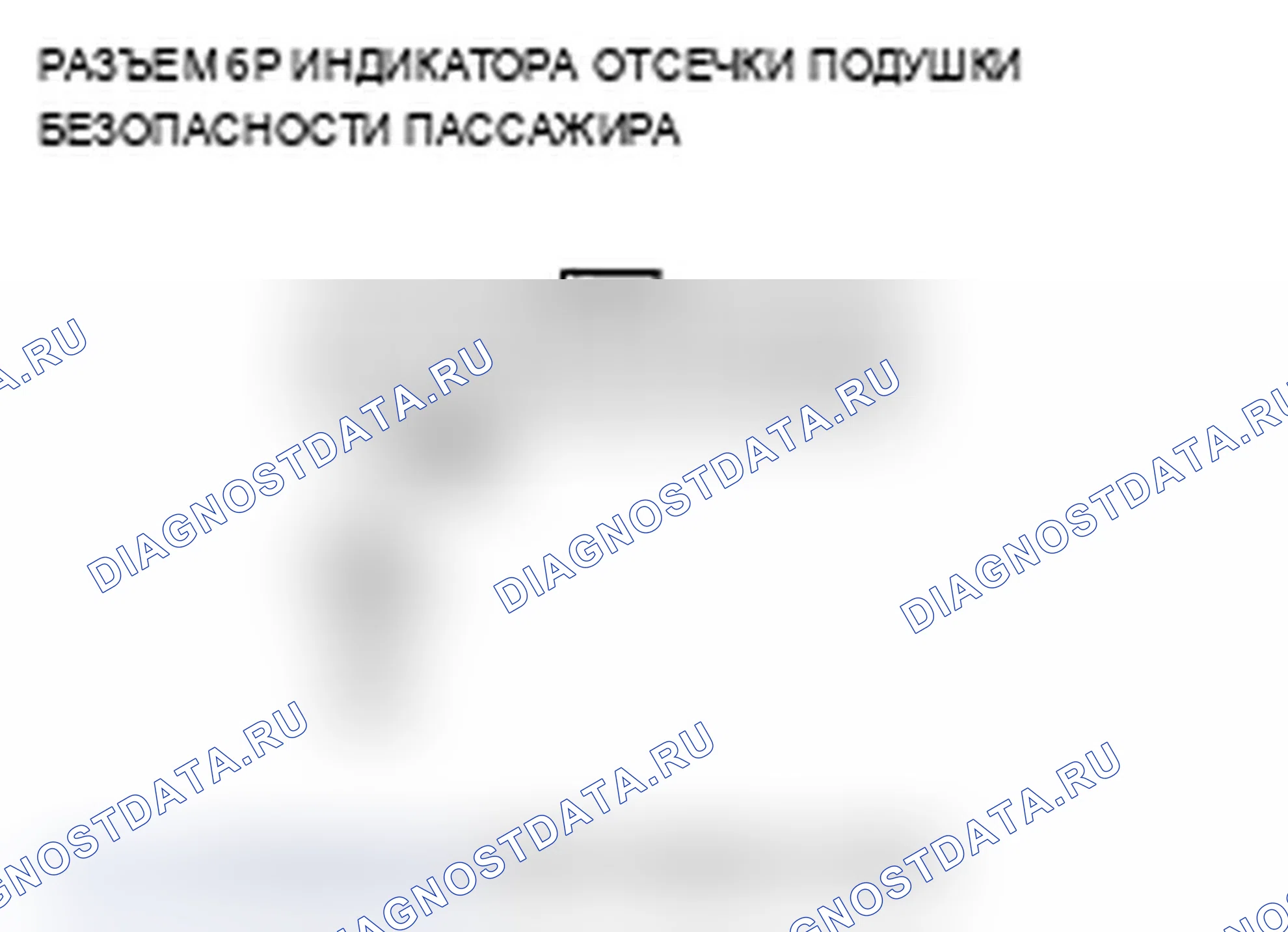 Рис. 175: расшифровка кода ошибки 92-1x («x» может быть от 0 до 9 или от A до F): Открыт в индикаторе отсечки подушки безопасности пассажира. Acura TL III рестайлинг