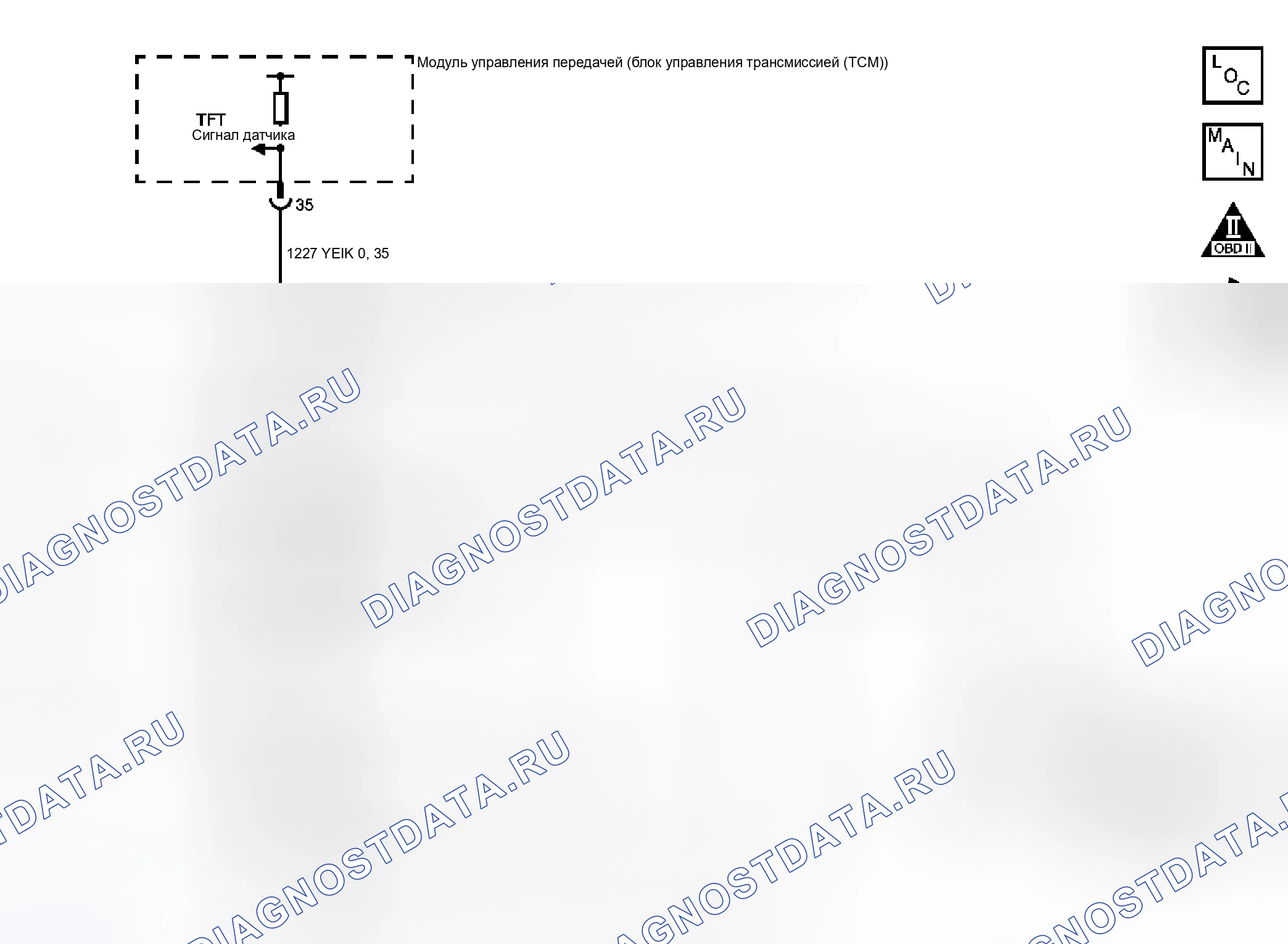 Рис. 7: расшифровка кода ошибки P0711 (2.4L). Pontiac G6 I