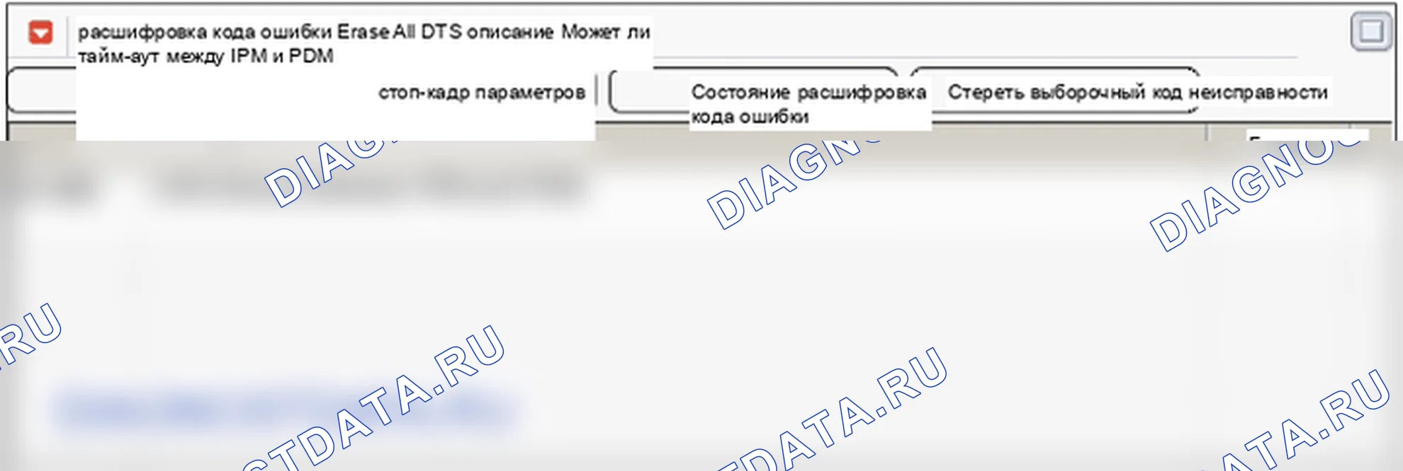 B1689: CAN Тайм-аут PDM. Hyundai Genesis BH