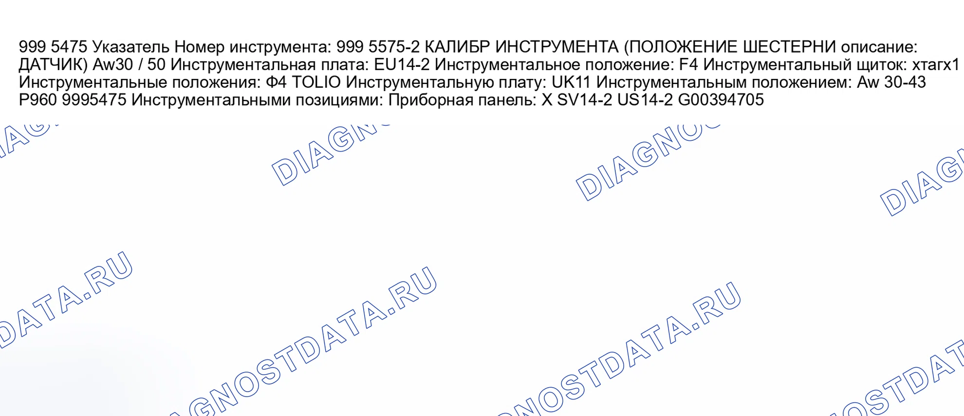 Рис. 234: Специальные инструменты. Volvo XC90 I