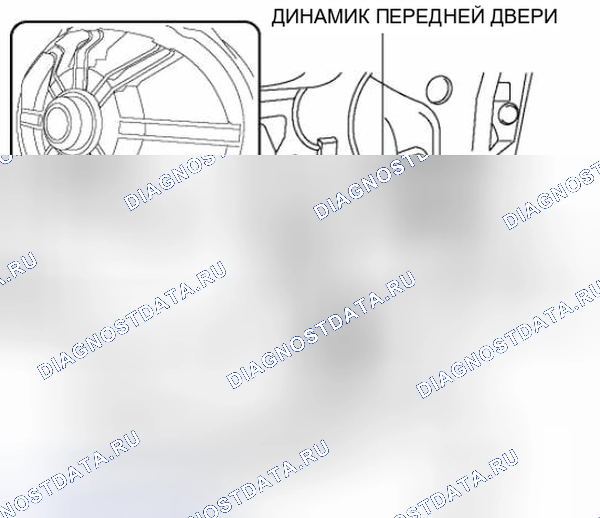 Рис. 4: ДЕМОНТАЖ / МОНТАЖ ДИНАМИКА ПЕРЕДНЕЙ ДВЕРИ. Honda Civic IX рестайлинг