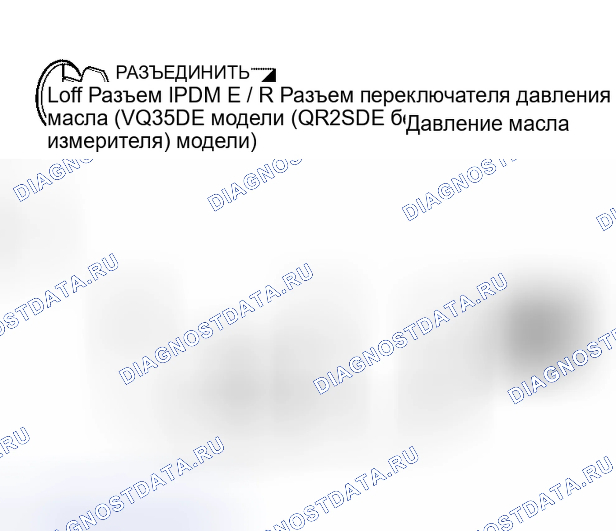 Рис. 541. Nissan Altima L31 рестайлинг