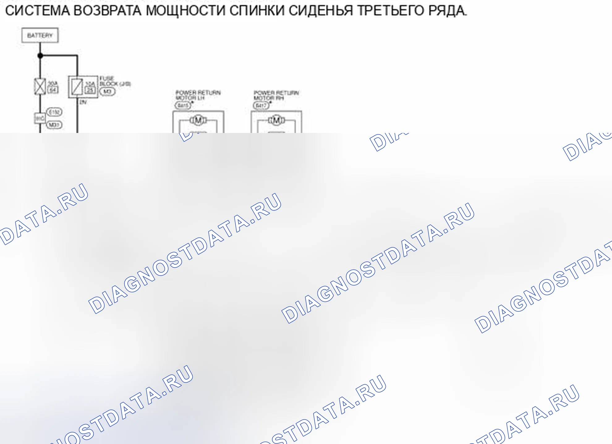 Рис. 135: электросхема. Infiniti QX60 I