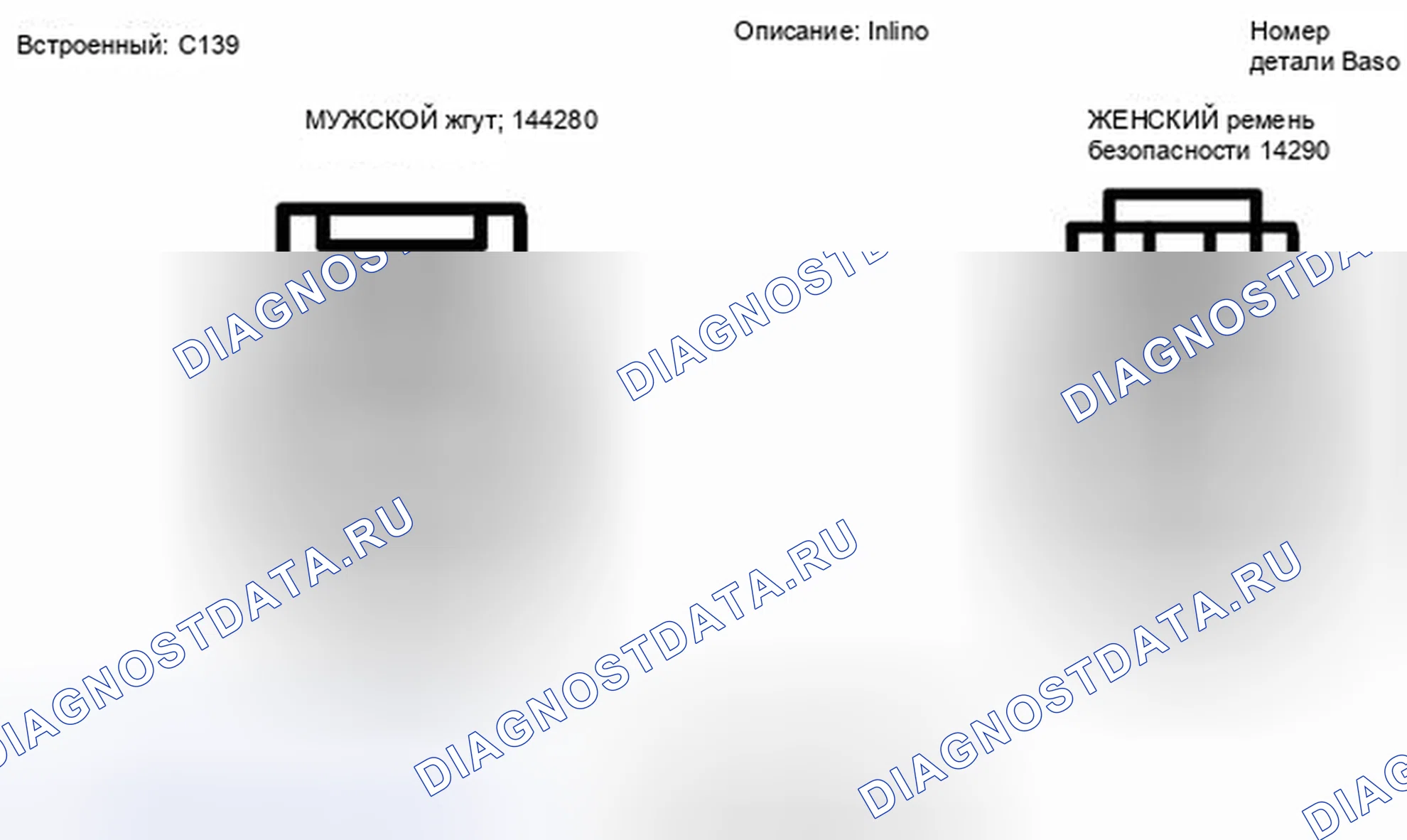 Рис. 19. Ford Transit Connect I рестайлинг