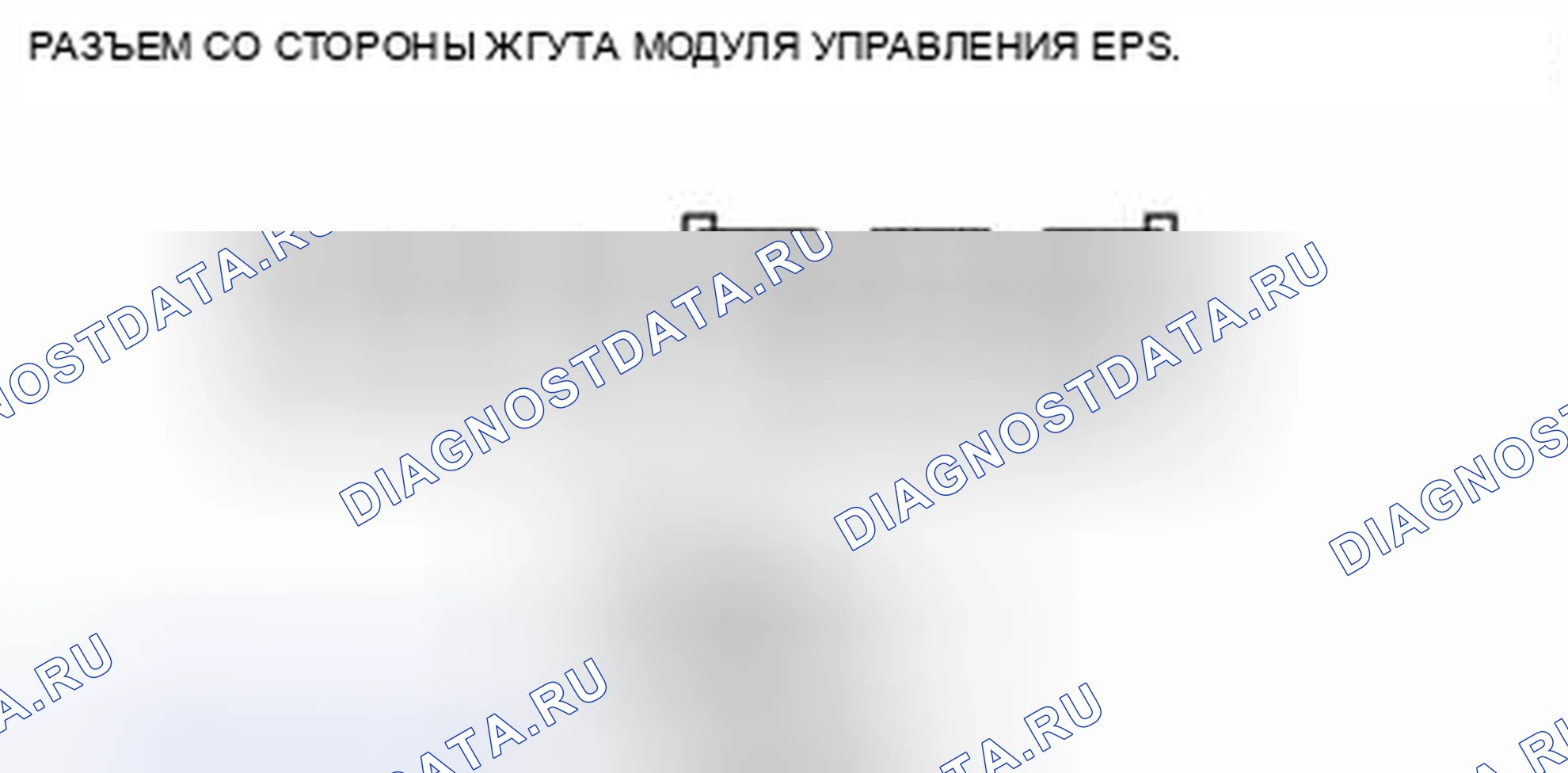 Рис. 8: Идентификация соединителя со стороны жгута модуля управления EPS. Audi Q8 I