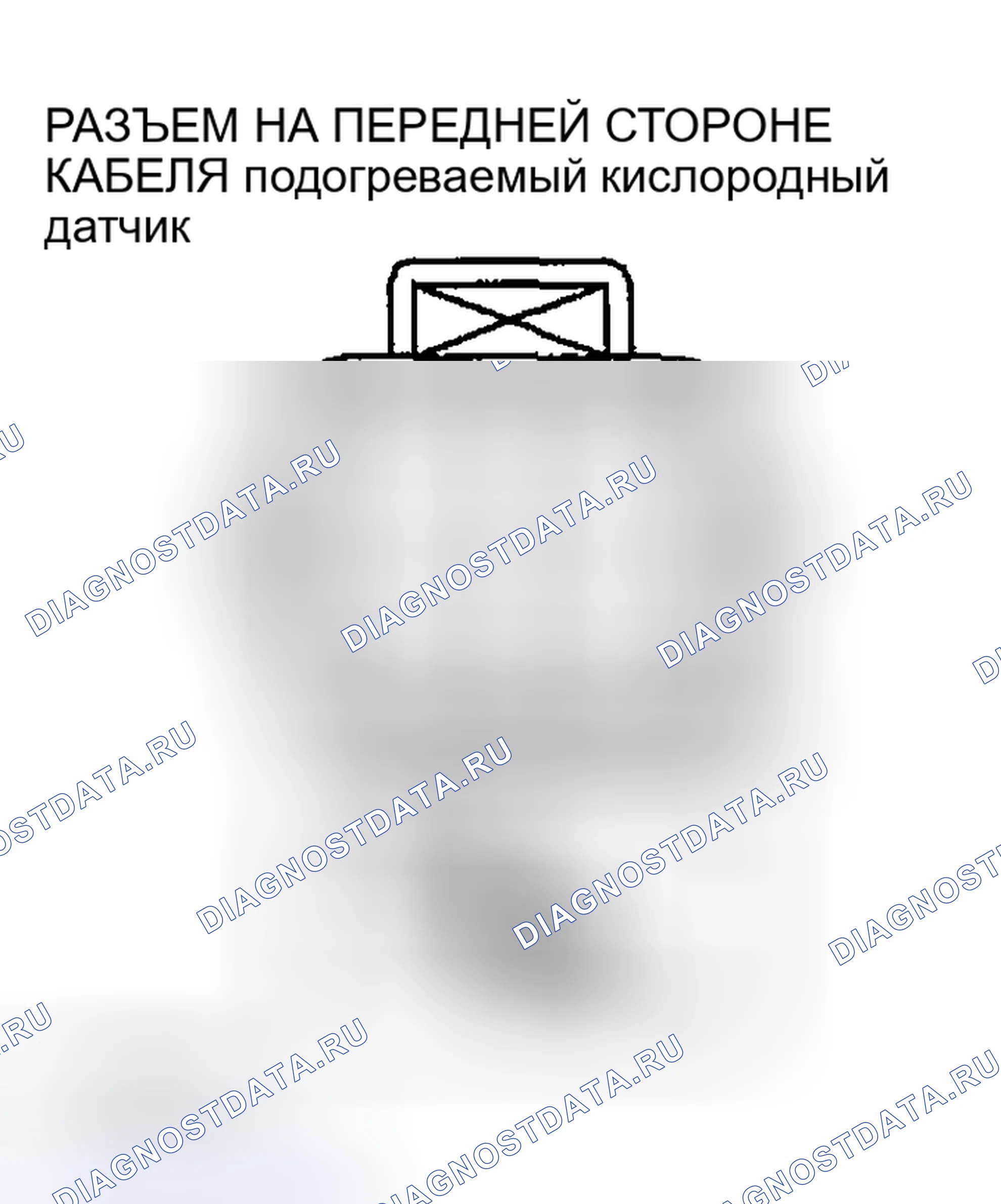 Рис. 629: Короткое замыкание. Honda CR-V III рестайлинг