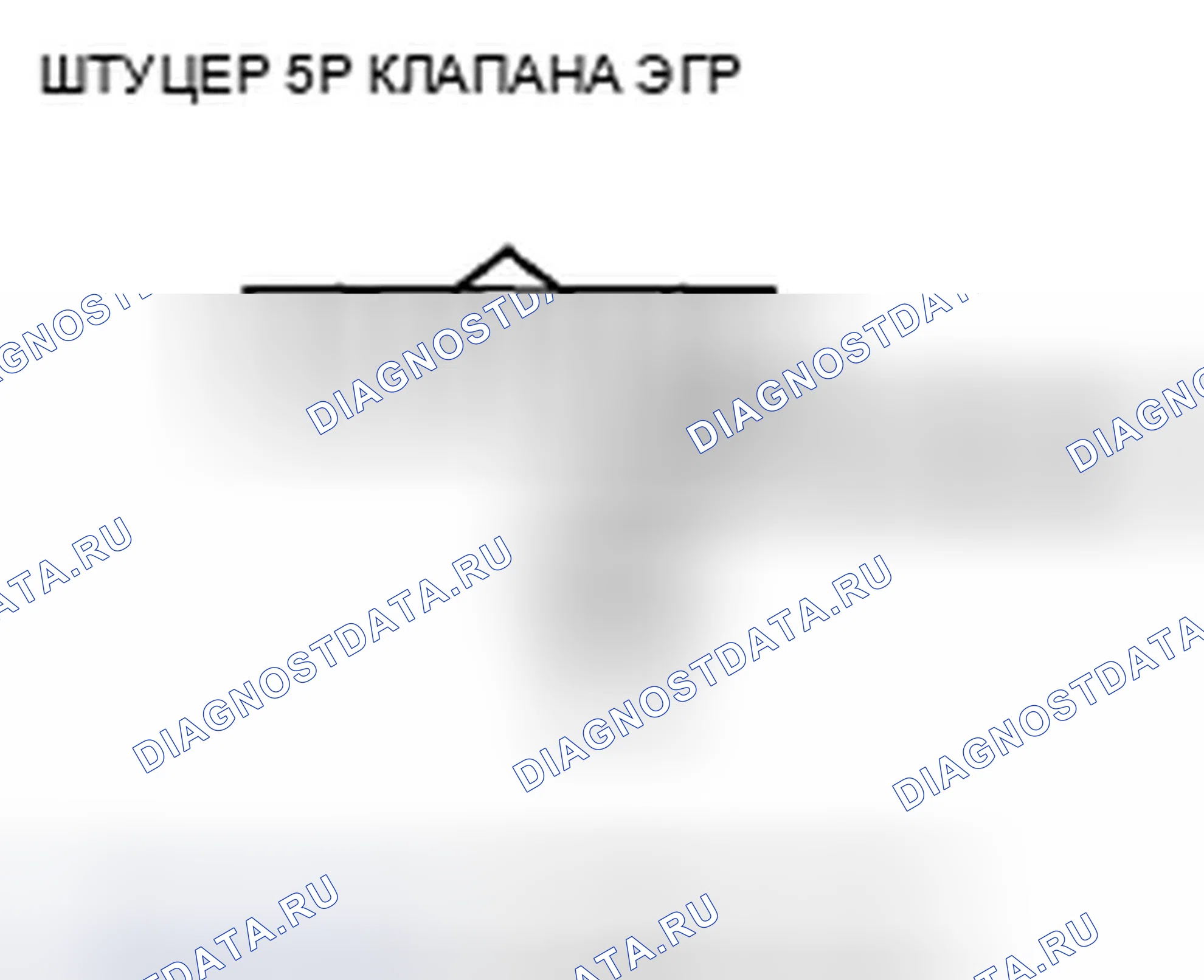 Рис. 765: расшифровка кода ошибки P2413: Неисправность системы рециркуляция отработавших газов. Honda Insight ZE2 рестайлинг