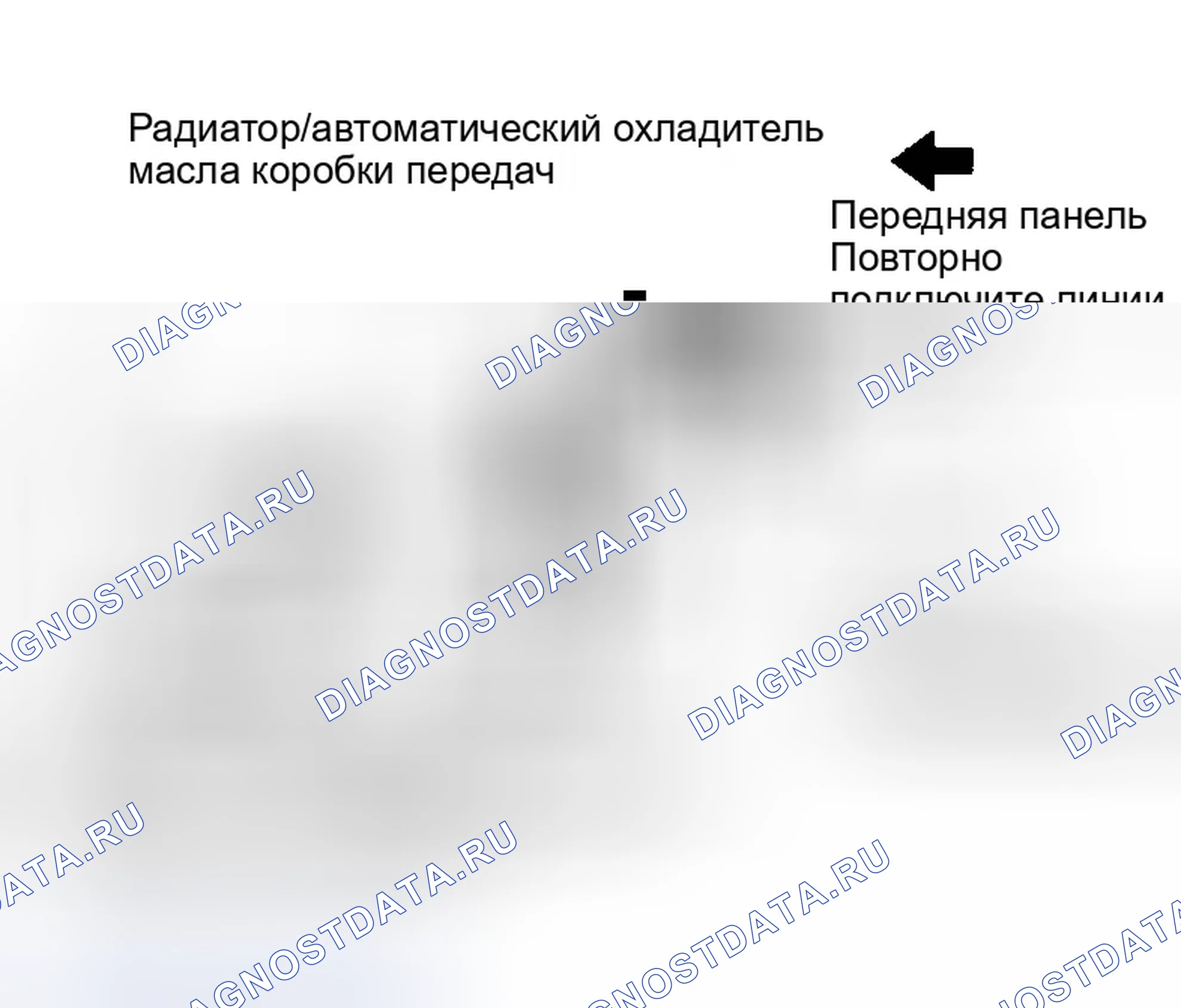 Рис. 1: Процедура диагностики маслоохладителя. Infiniti M45 II