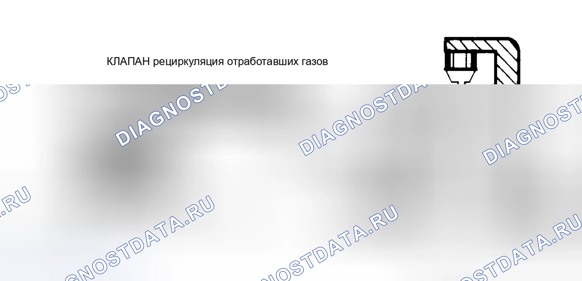 Рис. 249: Код 32, Вид, Системная ошибка рециркуляция отработавших газов (кроме 5.0 и 5.7). Pontiac Sunbird III