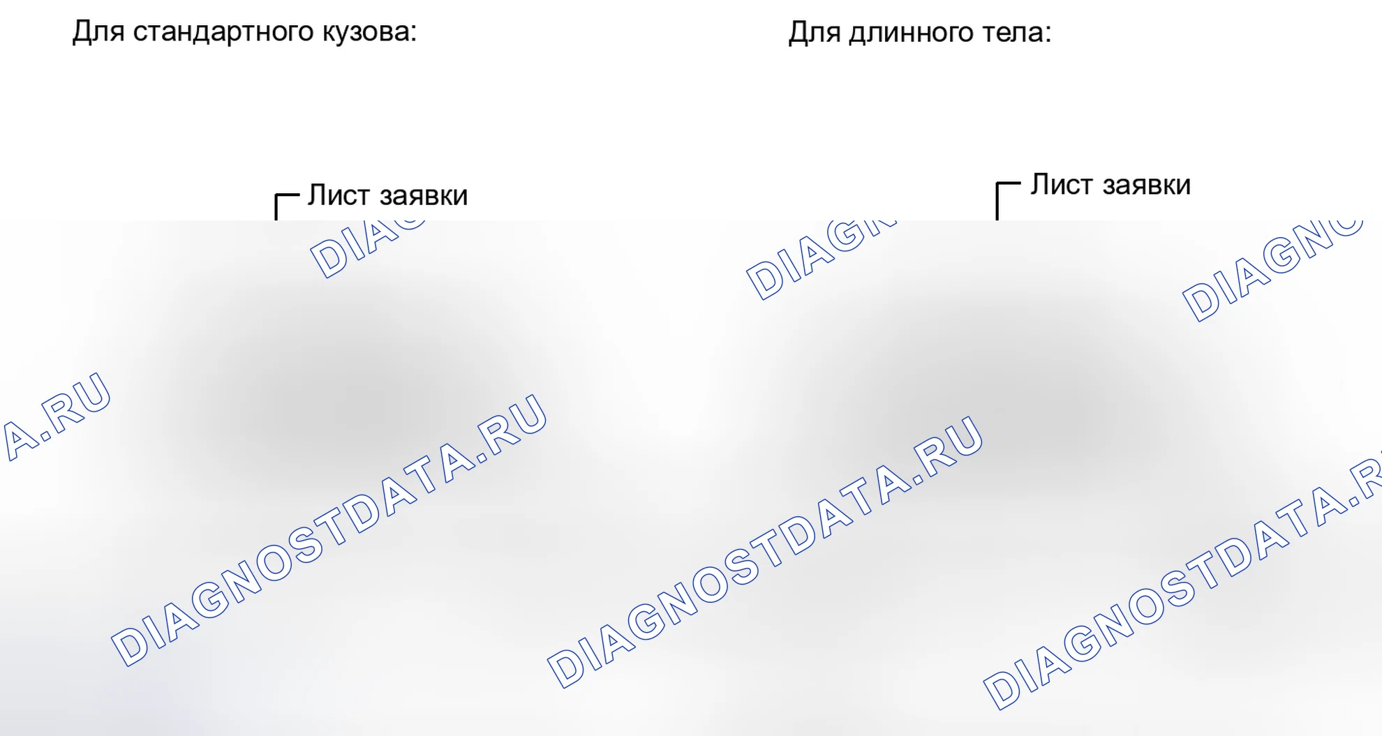 Рис. 204. Honda Accord IV