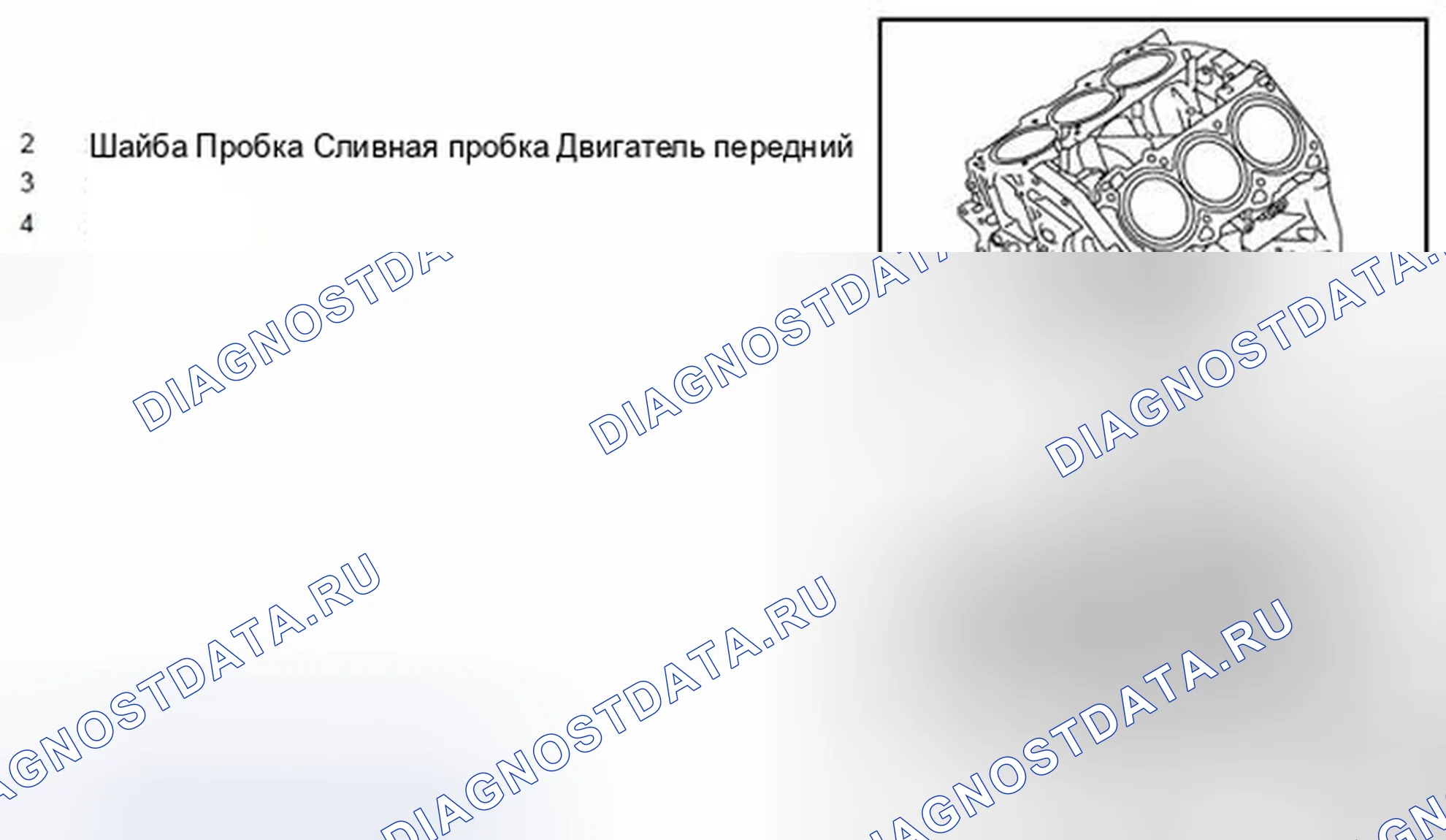 Рис. 558. Infiniti G37 IV рестайлинг