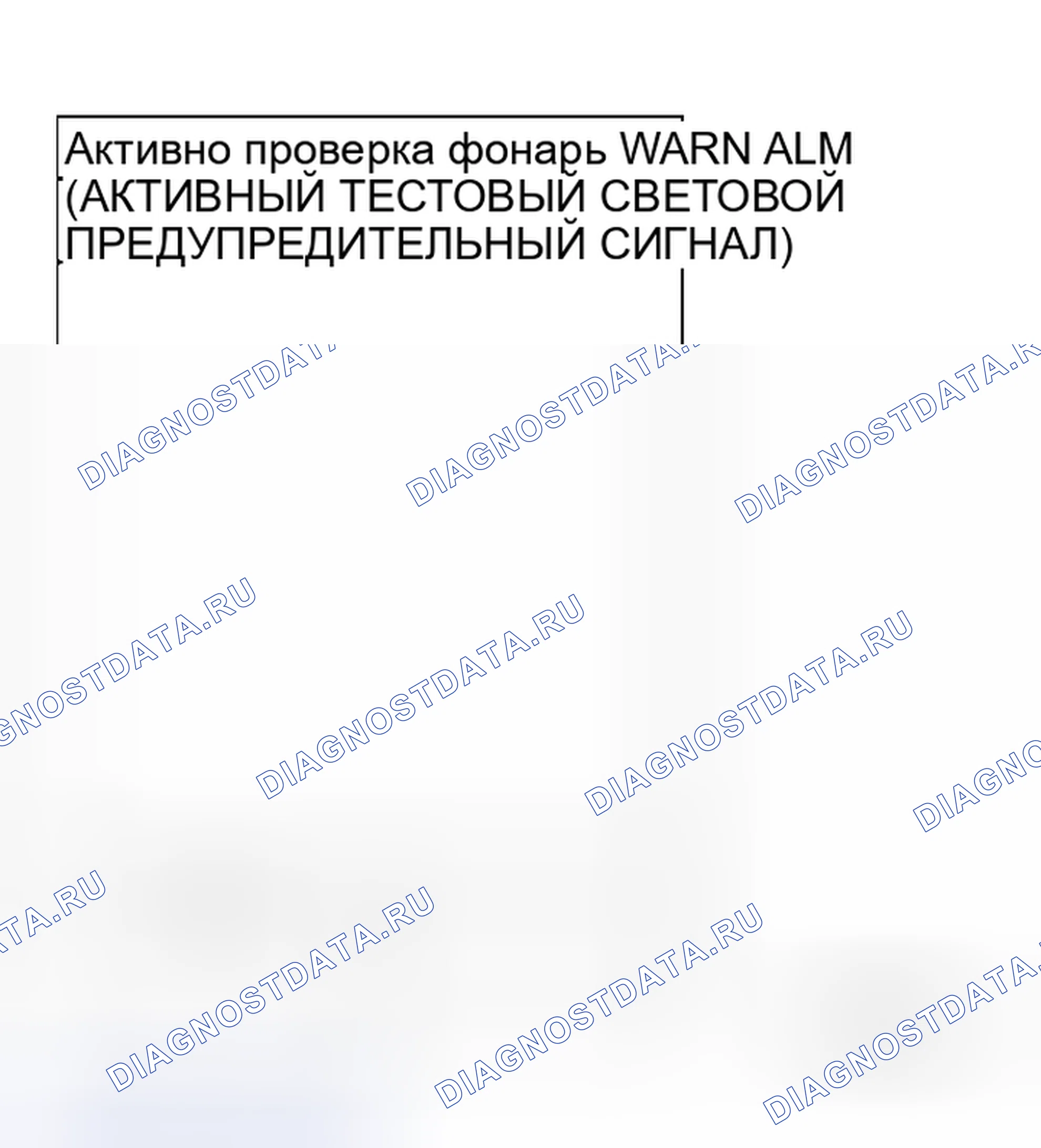 Рис. 55: Все предупреждающие куранты не работают. Honda Odyssey I