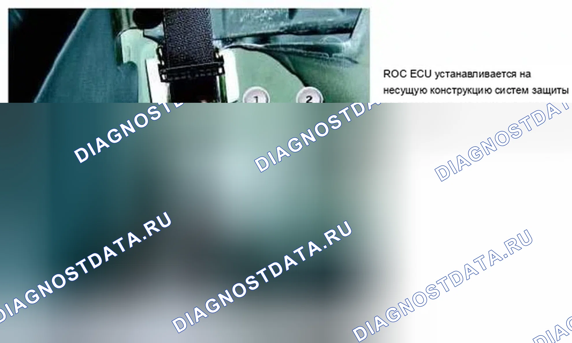 Рис. 61: ROC ECU. BMW M6 E63/E64