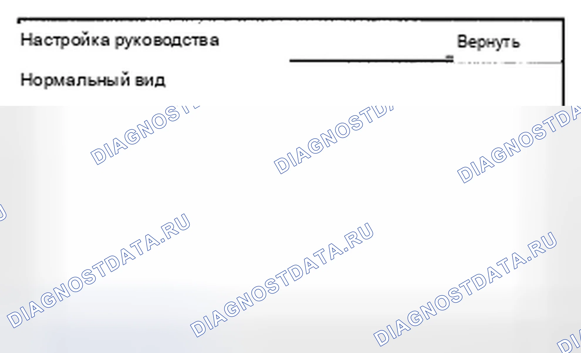 Рис. 471: Основные принципы настройки. Acura TSX II