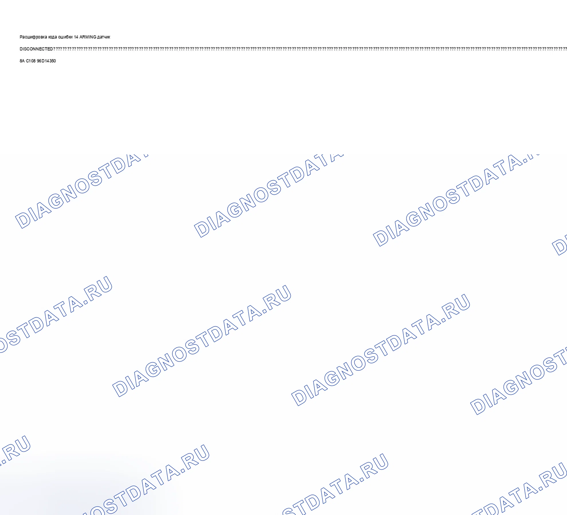 Рис. 15: Диагностические средства. Chevrolet Blazer S15