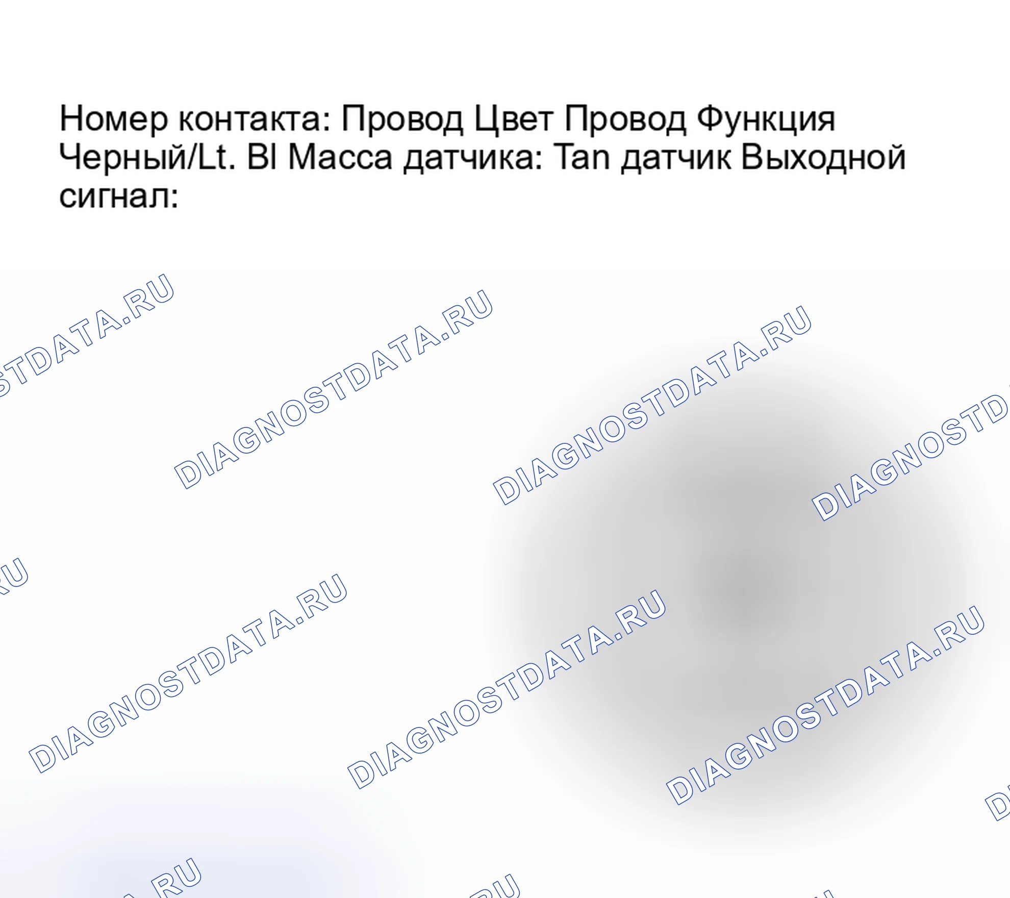 Рис. 106: Клеммы разъема датчика температуры охлаждающей жидкости (все). Plymouth Caravelle I