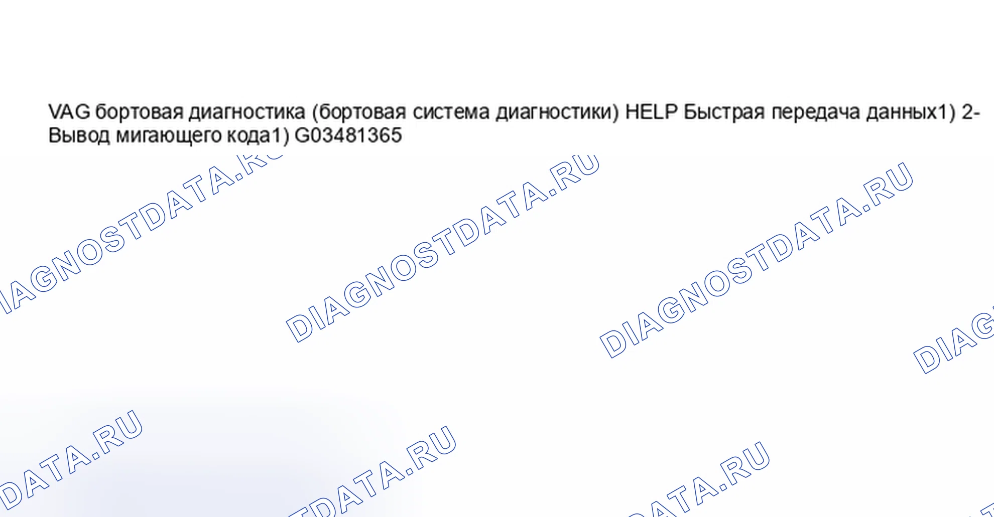 Рис. 9. Volkswagen Passat B5