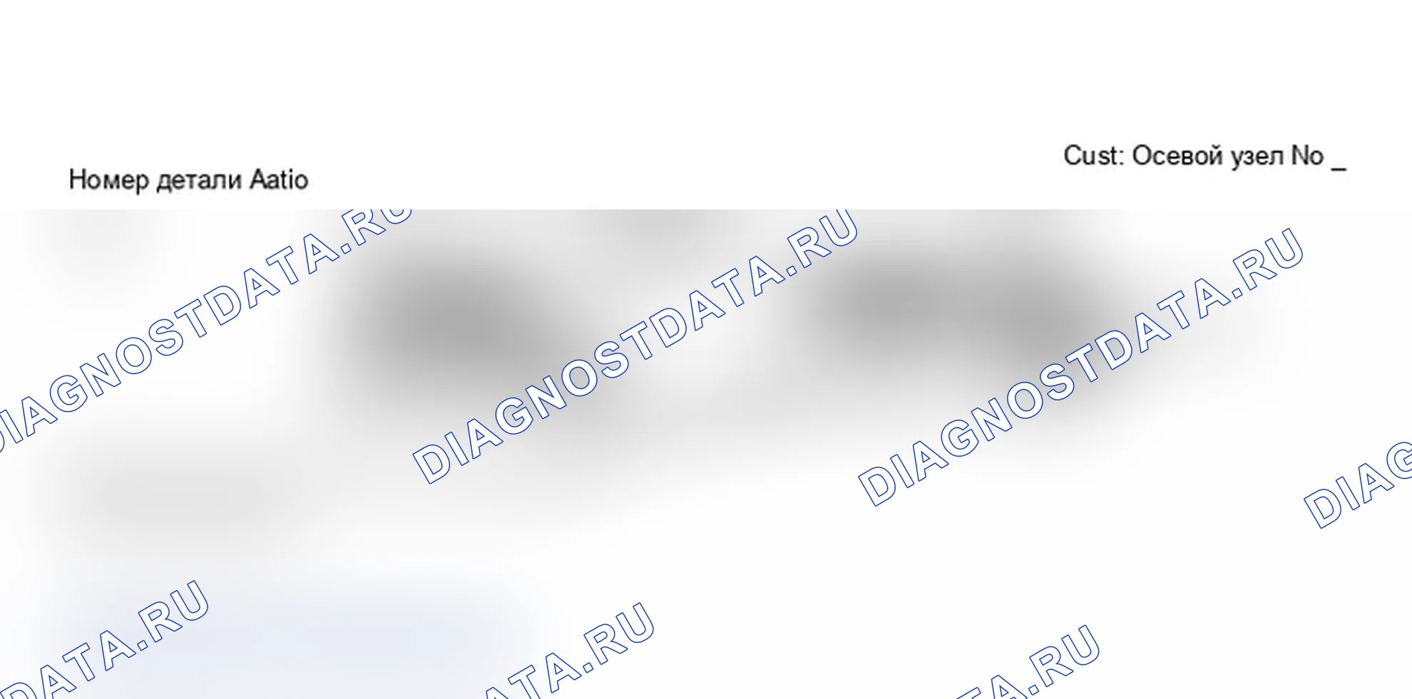 Рис. 1: ИДЕНТИФИКАЦИЯ. Ford Club Wagon E150 