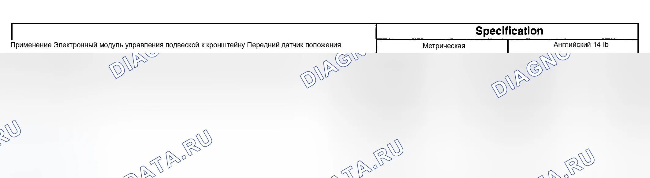 Рис. 27: Технические условия на затяжку крепежных деталей. Chevrolet Suburban K2500 GMT800