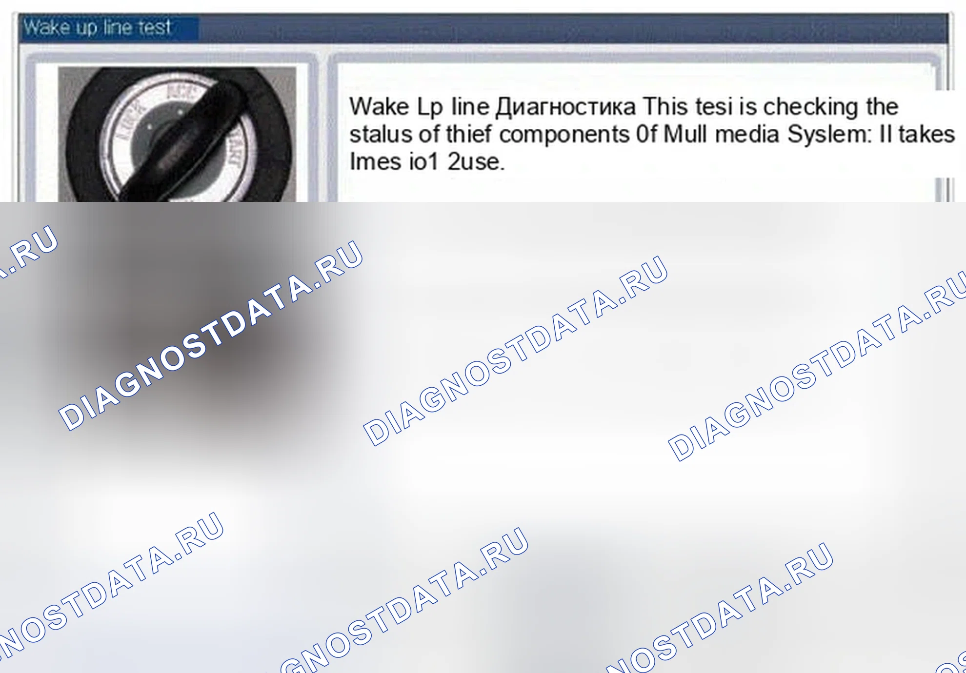 Рис. 207: Диагностика линии пробуждения. Hyundai Genesis I рестайлинг
