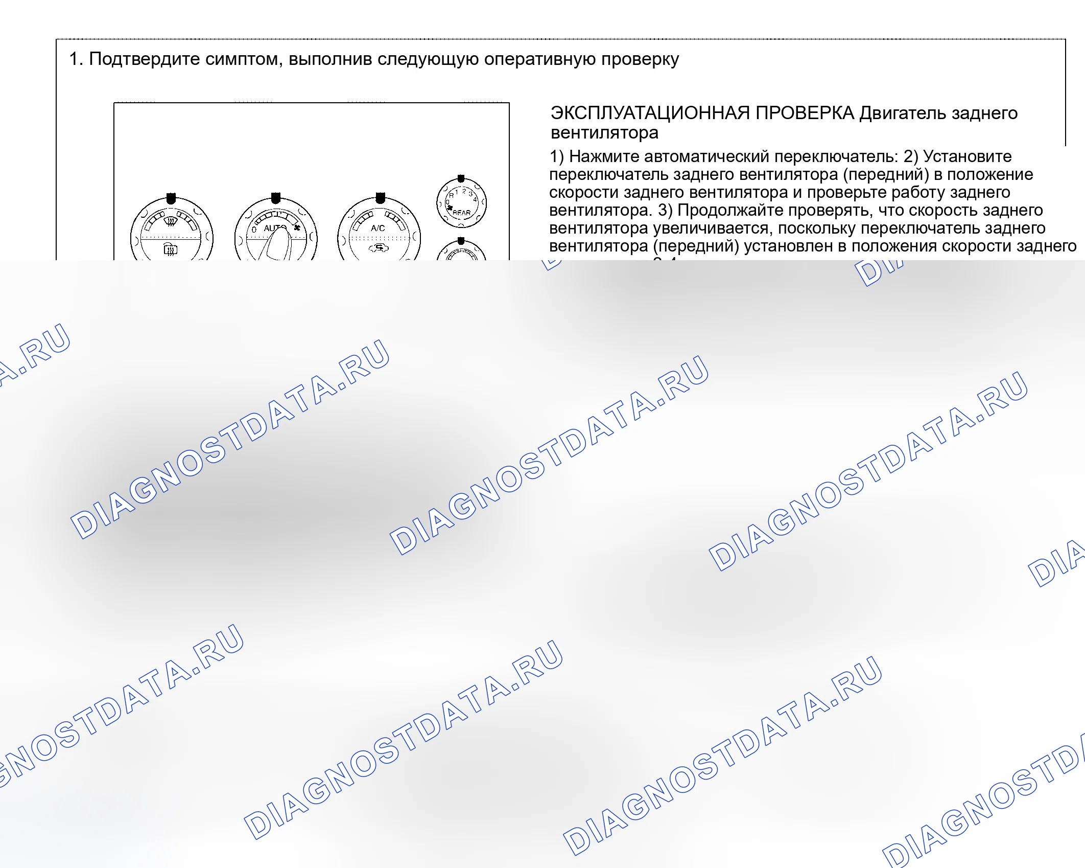 Рис. 75: Поток контроля. Infiniti QX56 I