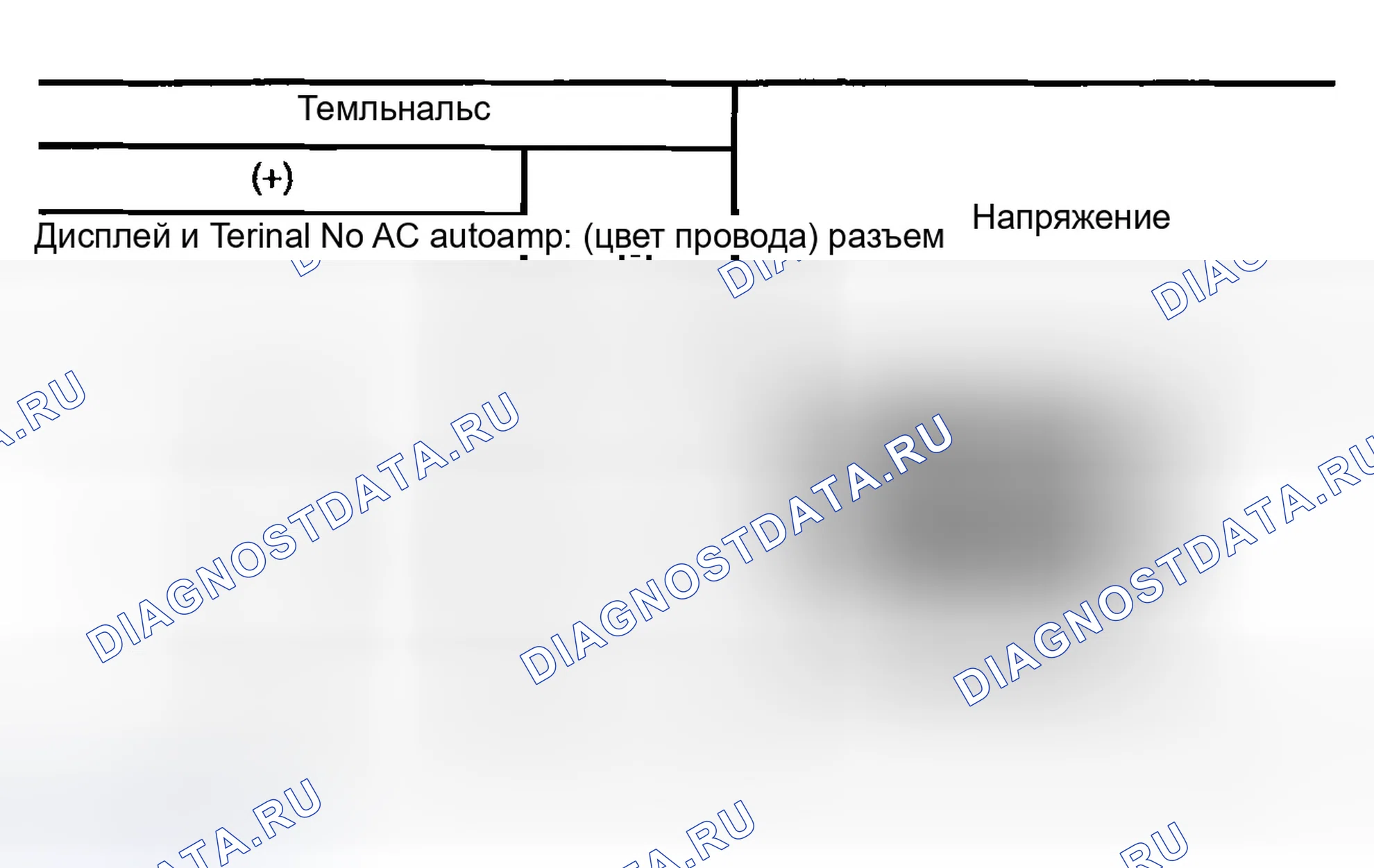 Рис. 209: 2. ПРОВЕРЬТЕ НАЛИЧИЕ СИГНАЛА НА ДИСПЛЕЕ И СТОРОНЕ АВТОМАТИЧЕСКОГО УСИЛИТЕЛЯ ПЕРЕМЕННОГО ТОКА. Infiniti G35 III