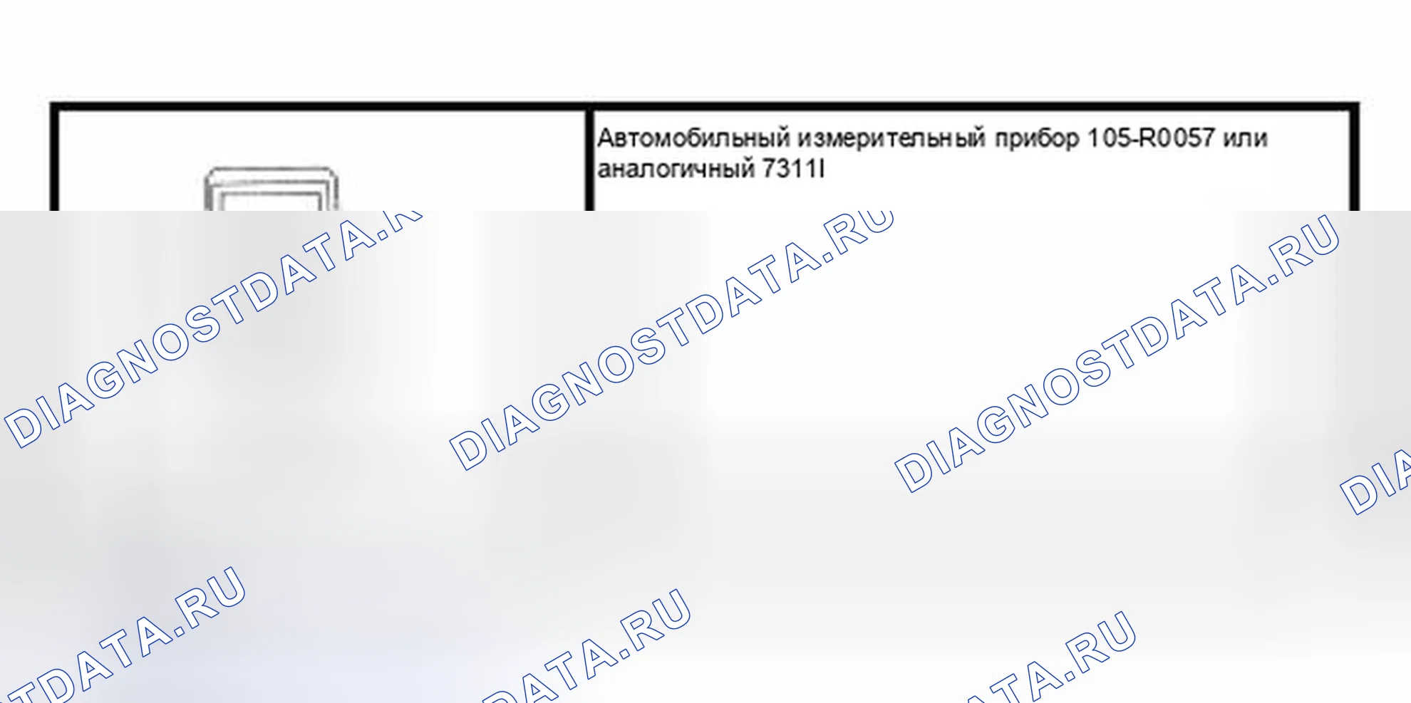 Рис. 15: Специальный инструмент (ы). Hyundai ix25 II