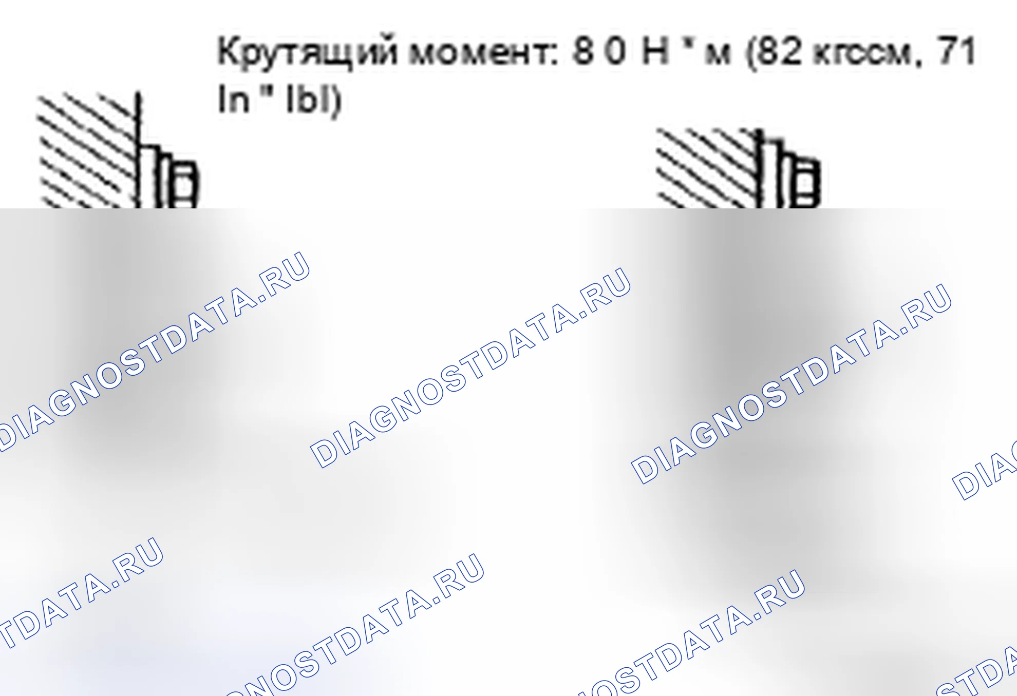 Рис. 58: ПРОЦЕДУРА КОНТРОЛЯ. Honda Accord IX