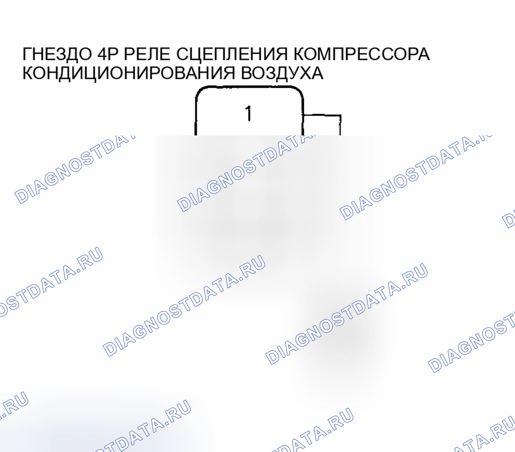 Рис. 107: Поиск и устранение неисправностей цепи сцепления компрессора переменного тока. Honda Accord VII рестайлинг