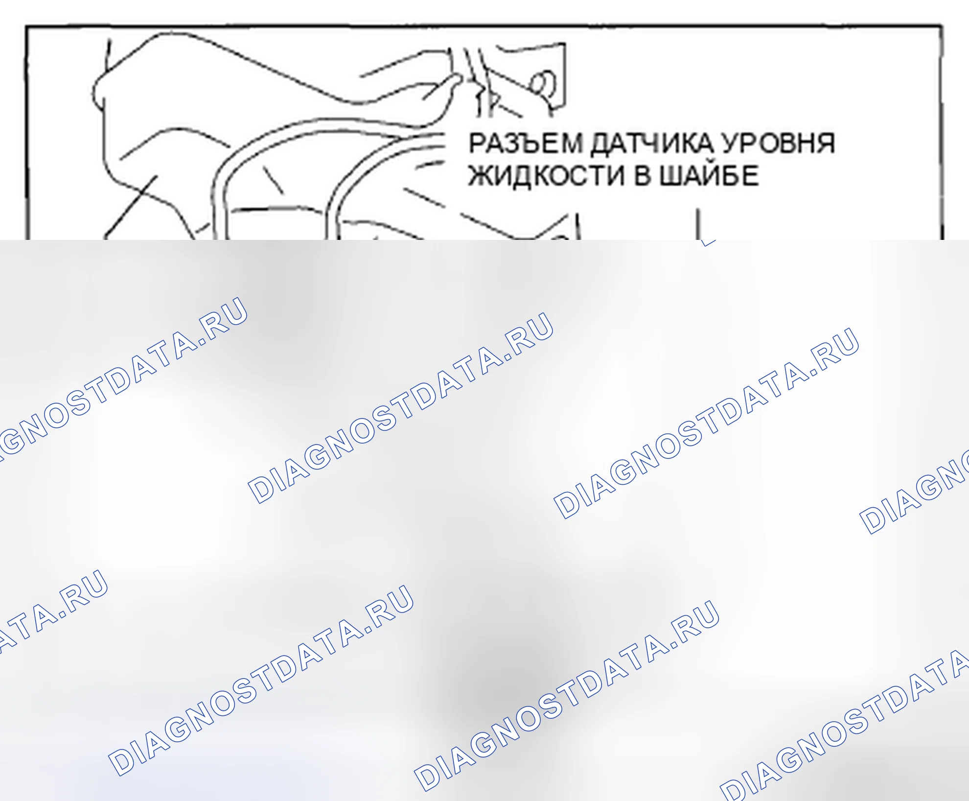 Рис. 10: ДЕМОНТАЖ / МОНТАЖ ДАТЧИКА УРОВНЯ ЖИДКОСТИ ОМЫВАТЕЛЯ. Mazda CX-5 I