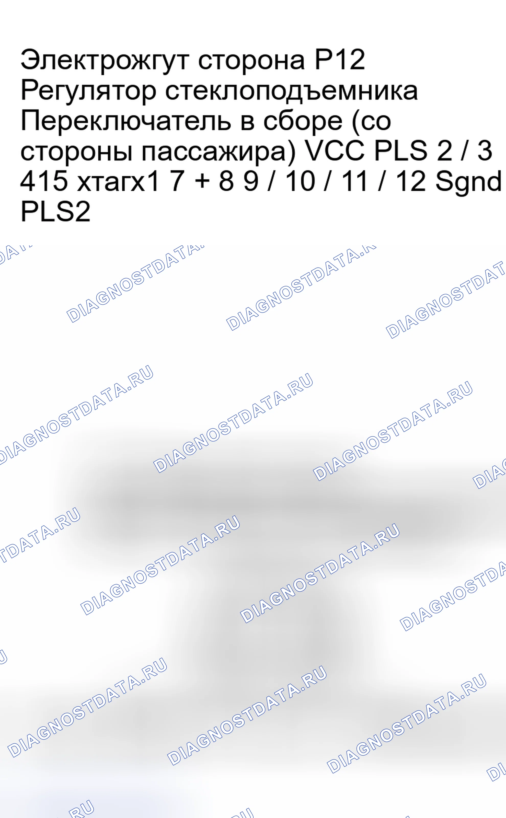 Рис. 66. Kia Sorento I