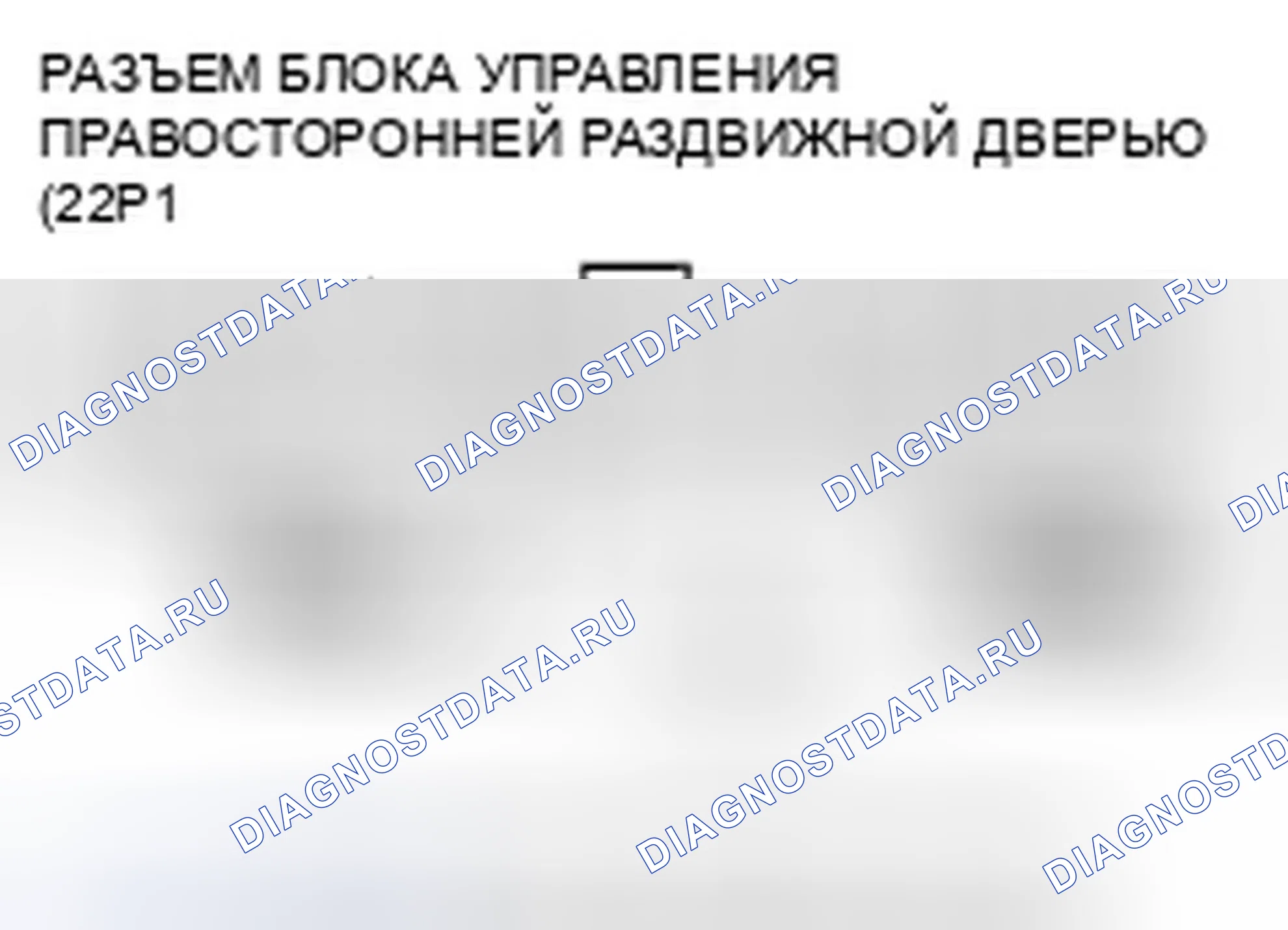 Рис. 265. Honda Odyssey IV